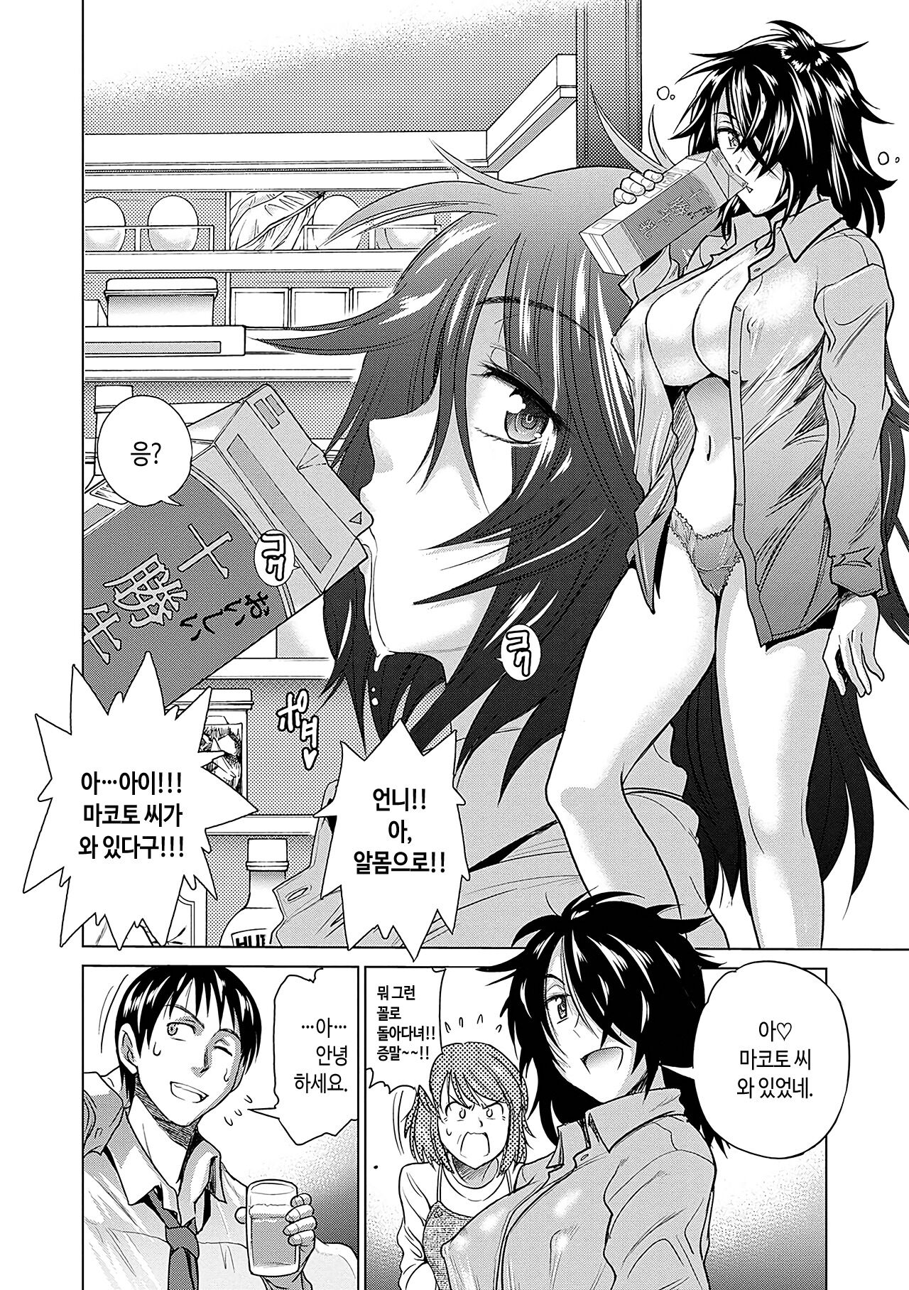 [DISTANCE] Hinata Hinata plus | 히나타♡히나타 plus [Korean] [Digital Tokusouban] [Digital] 图片编号 132