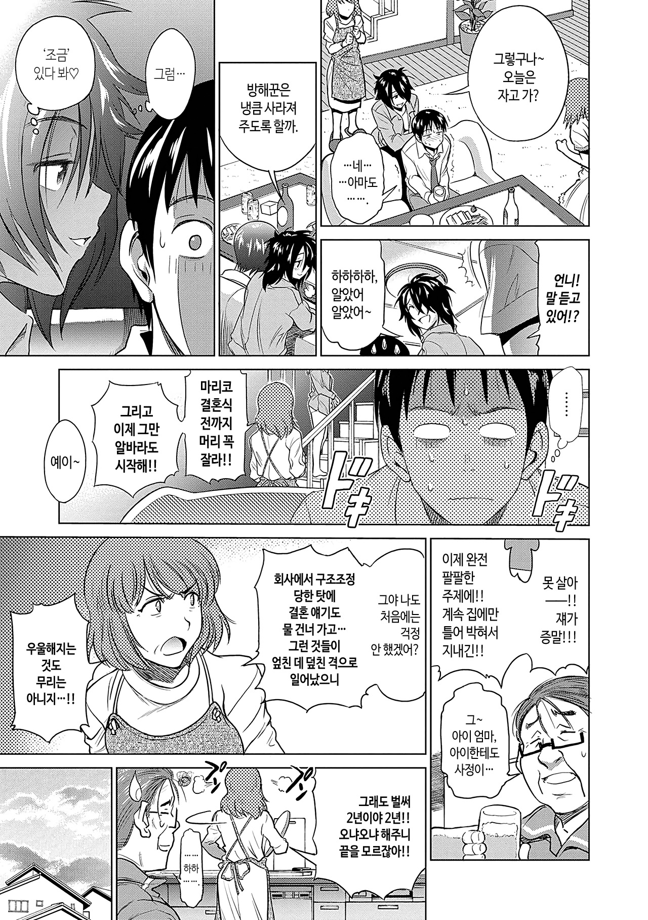 [DISTANCE] Hinata Hinata plus | 히나타♡히나타 plus [Korean] [Digital Tokusouban] [Digital] 图片编号 133