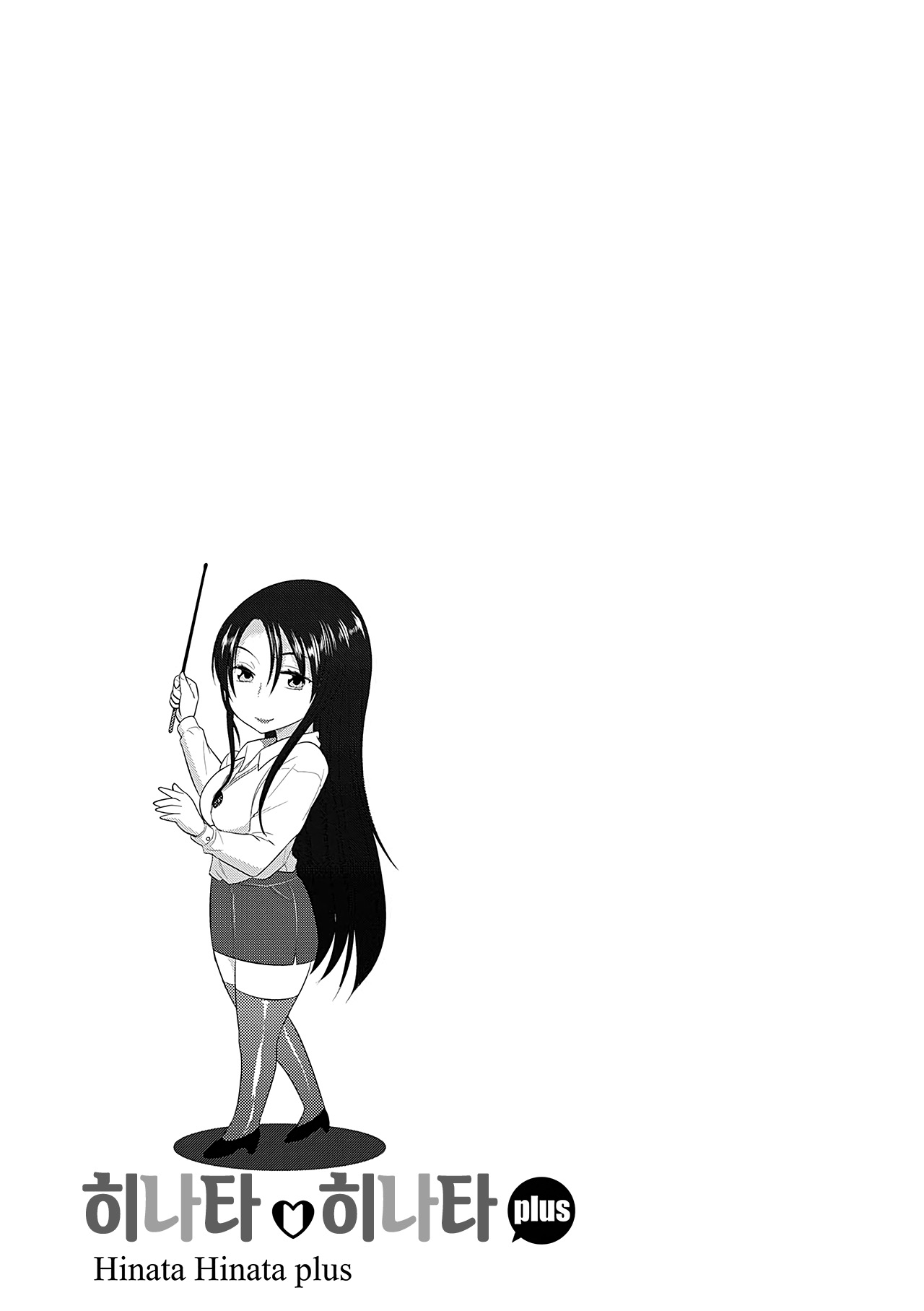 [DISTANCE] Hinata Hinata plus | 히나타♡히나타 plus [Korean] [Digital Tokusouban] [Digital] 图片编号 147