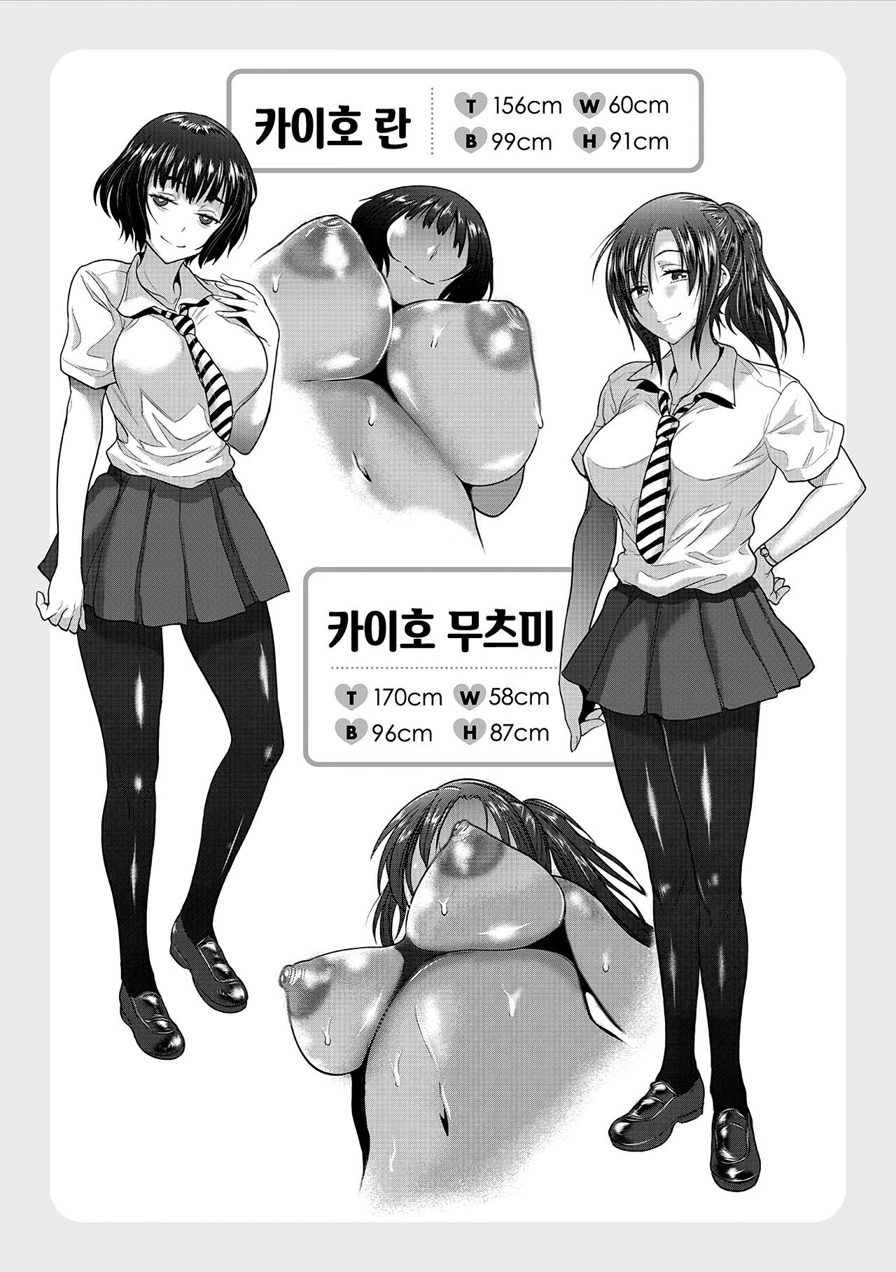 [DISTANCE] Hinata Hinata plus | 히나타♡히나타 plus [Korean] [Digital Tokusouban] [Digital] 图片编号 148