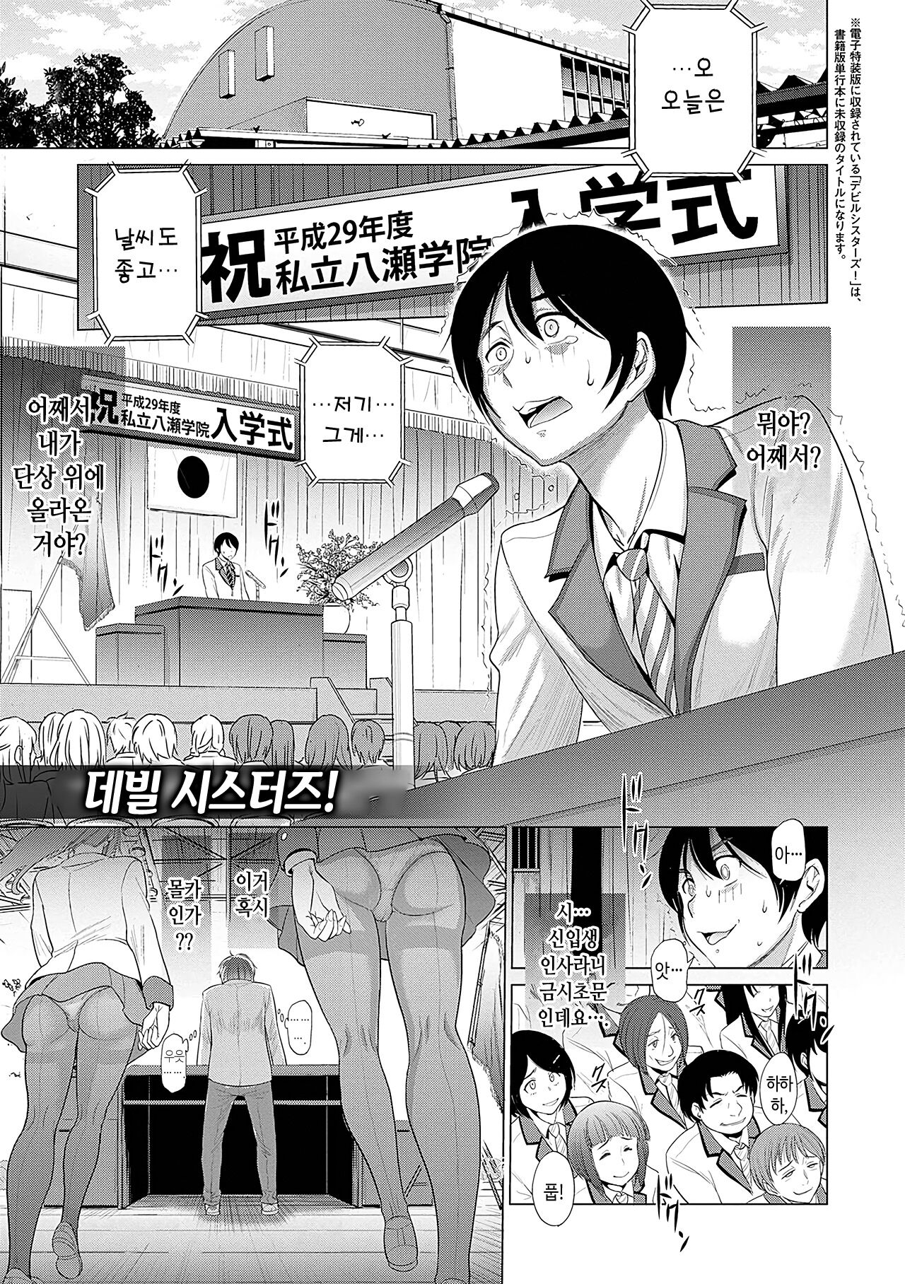 [DISTANCE] Hinata Hinata plus | 히나타♡히나타 plus [Korean] [Digital Tokusouban] [Digital] 图片编号 149