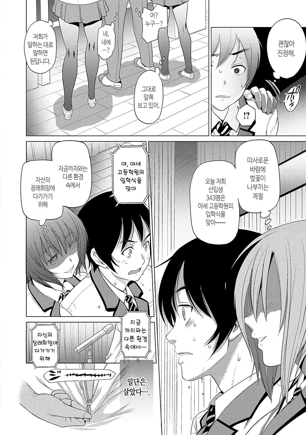 [DISTANCE] Hinata Hinata plus | 히나타♡히나타 plus [Korean] [Digital Tokusouban] [Digital] 图片编号 150