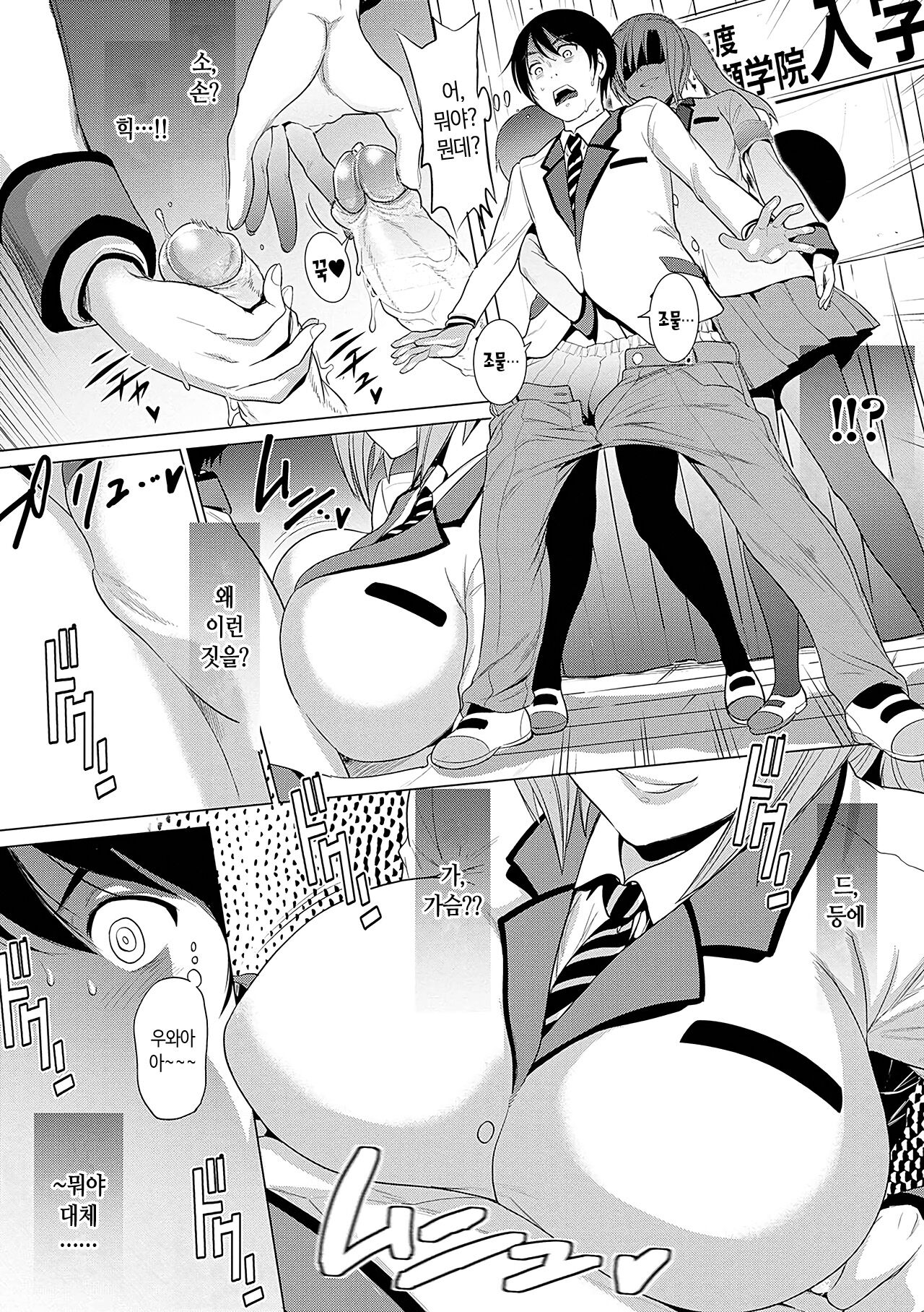 [DISTANCE] Hinata Hinata plus | 히나타♡히나타 plus [Korean] [Digital Tokusouban] [Digital] 图片编号 151