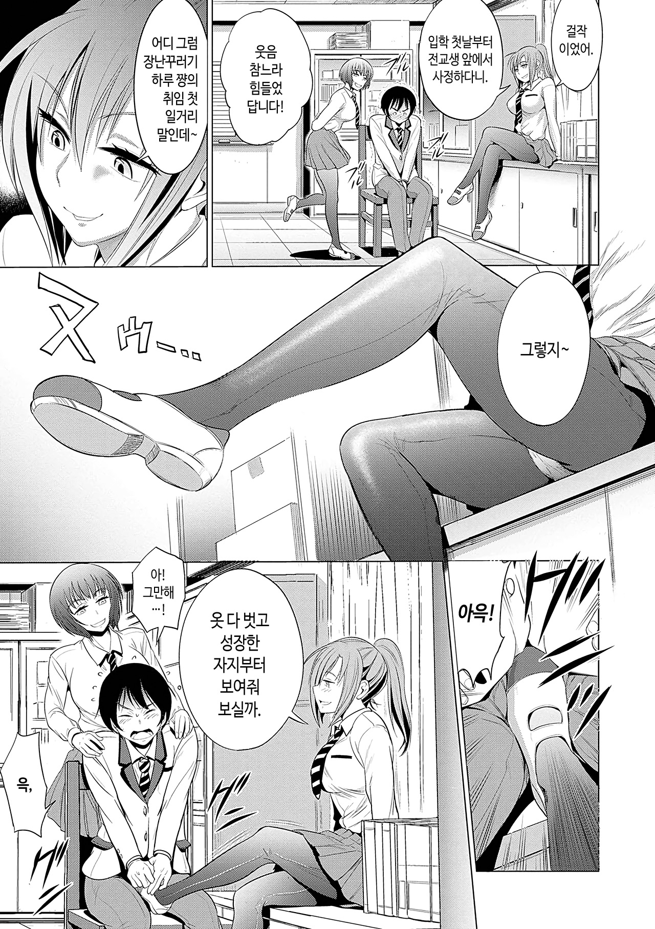 [DISTANCE] Hinata Hinata plus | 히나타♡히나타 plus [Korean] [Digital Tokusouban] [Digital] 图片编号 155