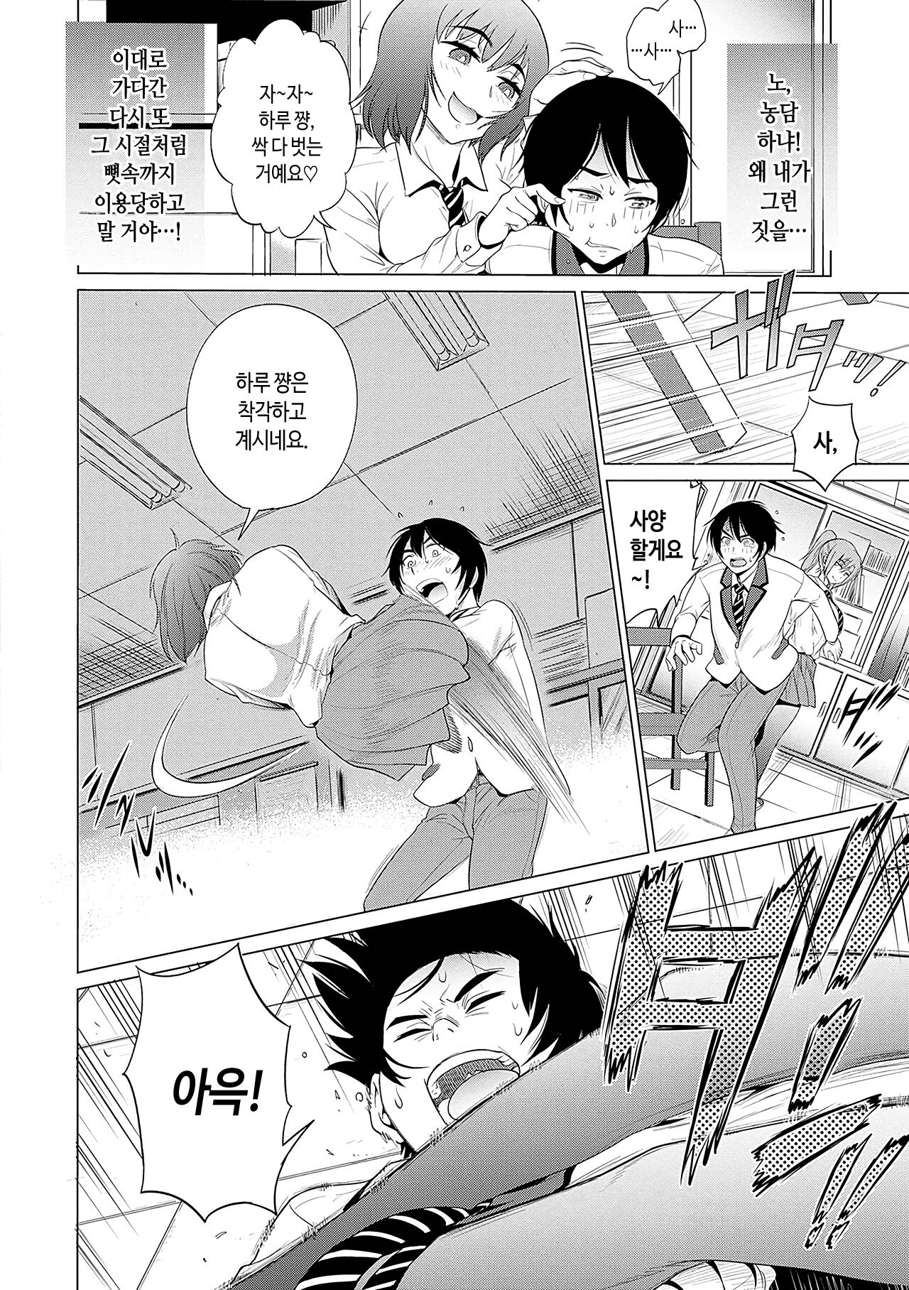 [DISTANCE] Hinata Hinata plus | 히나타♡히나타 plus [Korean] [Digital Tokusouban] [Digital] 图片编号 156