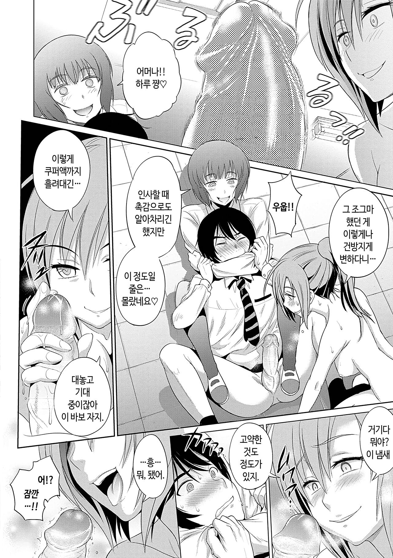 [DISTANCE] Hinata Hinata plus | 히나타♡히나타 plus [Korean] [Digital Tokusouban] [Digital] 图片编号 158