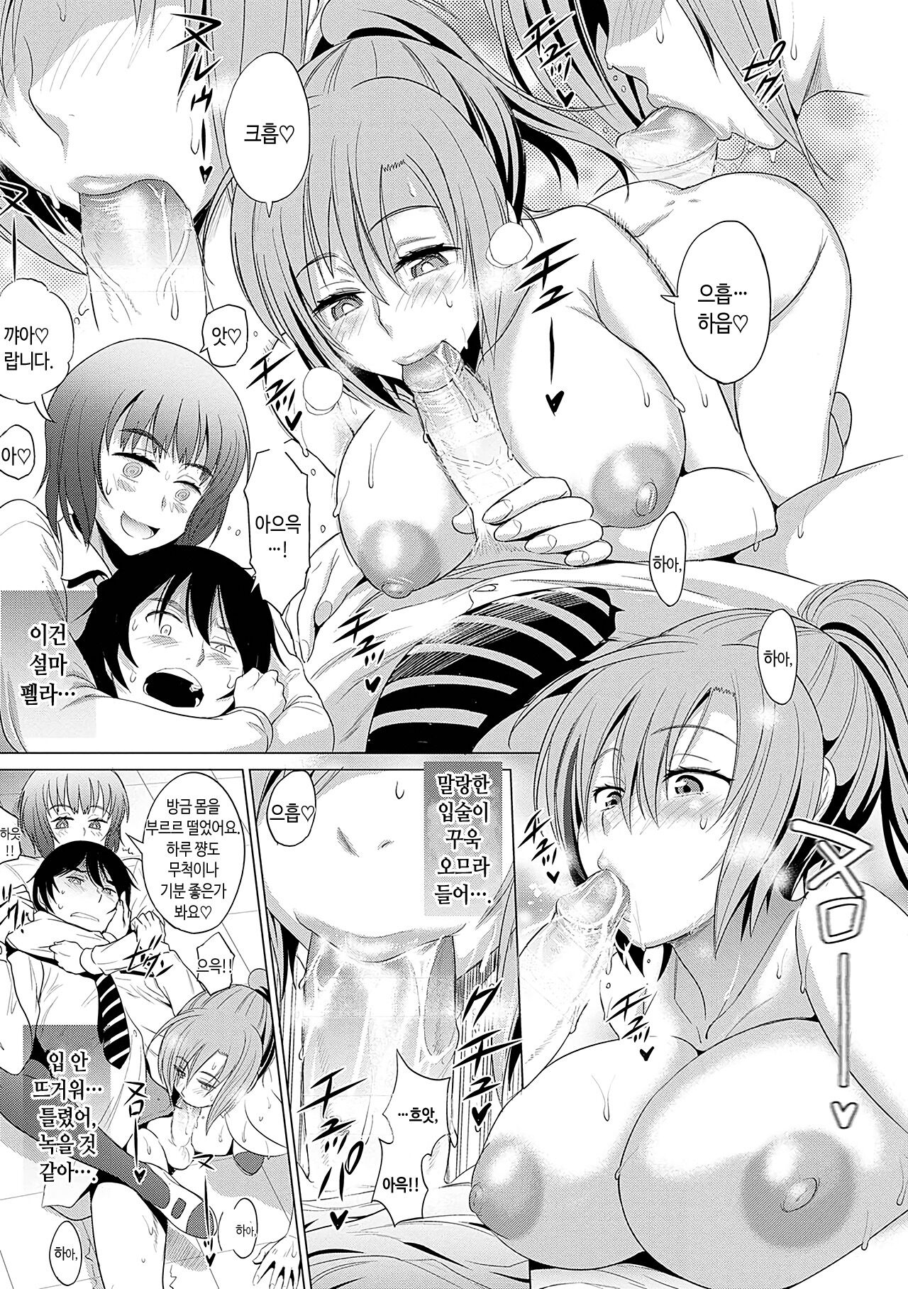 [DISTANCE] Hinata Hinata plus | 히나타♡히나타 plus [Korean] [Digital Tokusouban] [Digital] 图片编号 159