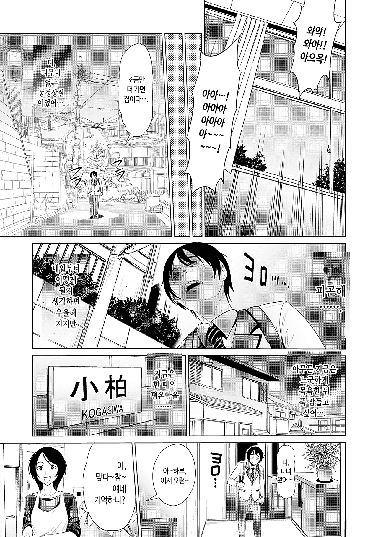 [DISTANCE] Hinata Hinata plus | 히나타♡히나타 plus [Korean] [Digital Tokusouban] [Digital] 图片编号 173