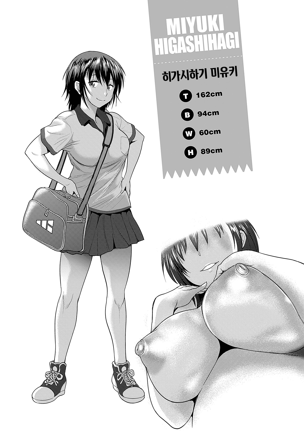 [DISTANCE] Hinata Hinata plus | 히나타♡히나타 plus [Korean] [Digital Tokusouban] [Digital] 图片编号 177