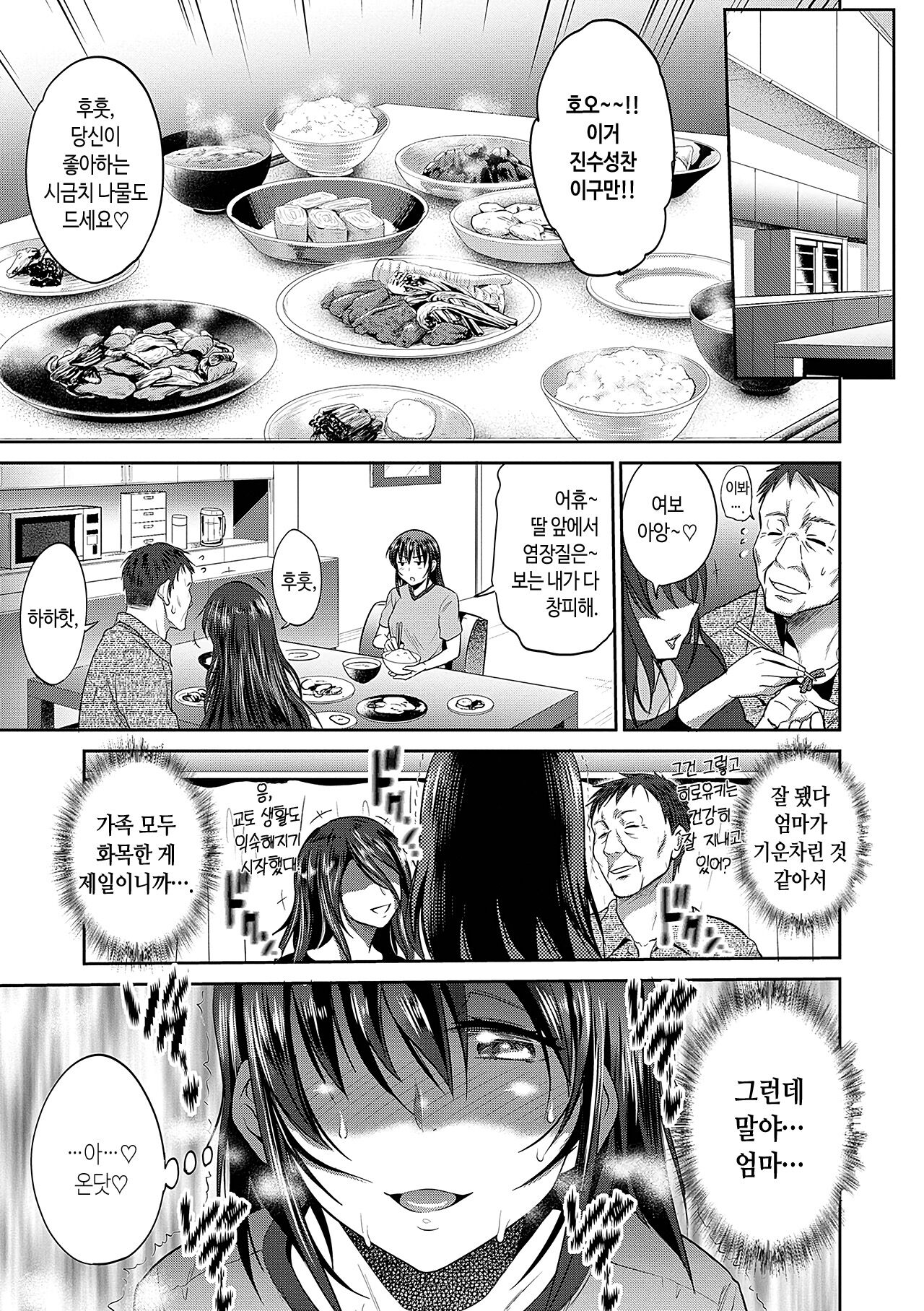 [DISTANCE] Hinata Hinata plus | 히나타♡히나타 plus [Korean] [Digital Tokusouban] [Digital] 图片编号 245