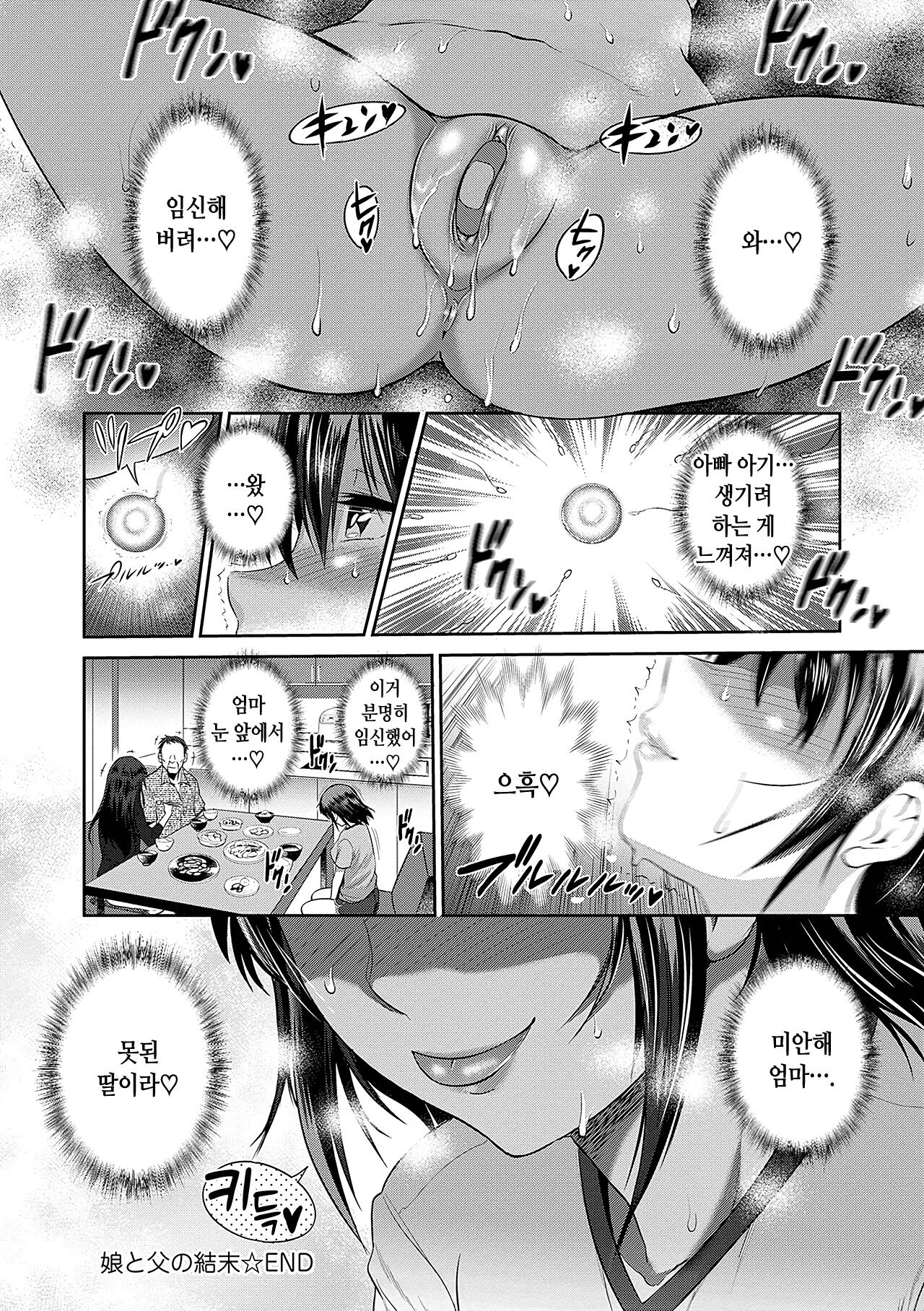 [DISTANCE] Hinata Hinata plus | 히나타♡히나타 plus [Korean] [Digital Tokusouban] [Digital] 图片编号 246