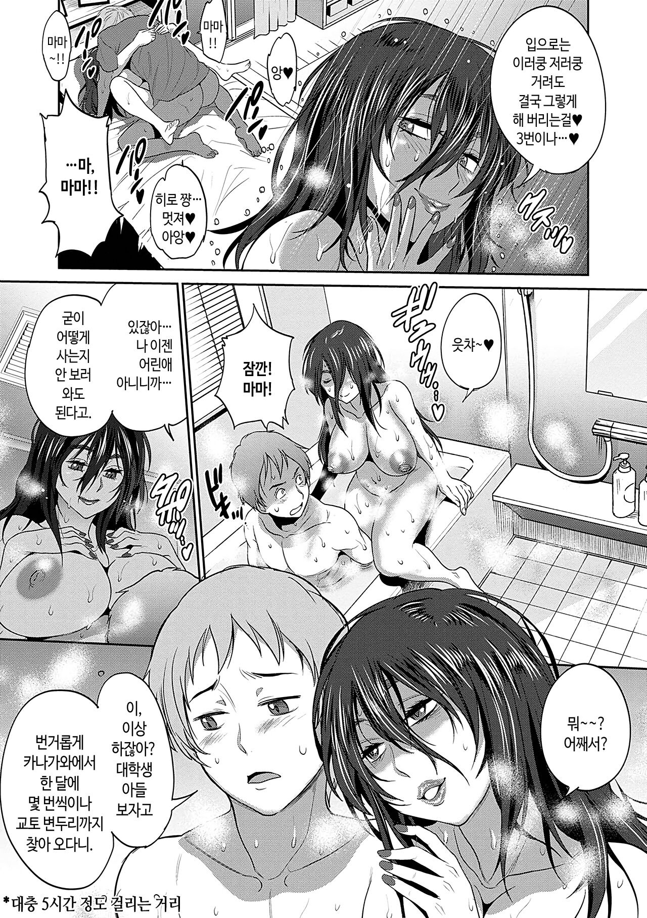 [DISTANCE] Hinata Hinata plus | 히나타♡히나타 plus [Korean] [Digital Tokusouban] [Digital] 图片编号 265