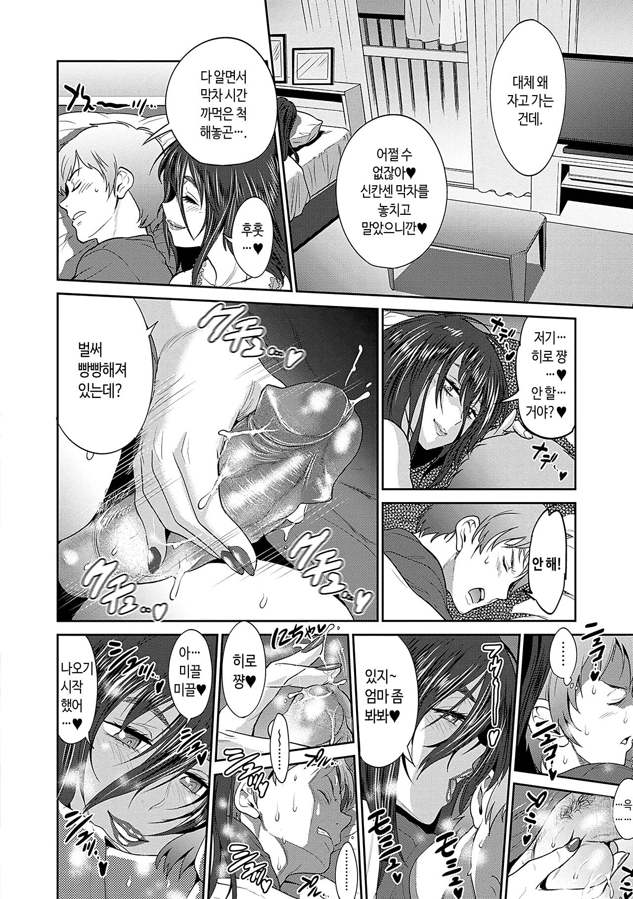 [DISTANCE] Hinata Hinata plus | 히나타♡히나타 plus [Korean] [Digital Tokusouban] [Digital] 图片编号 272