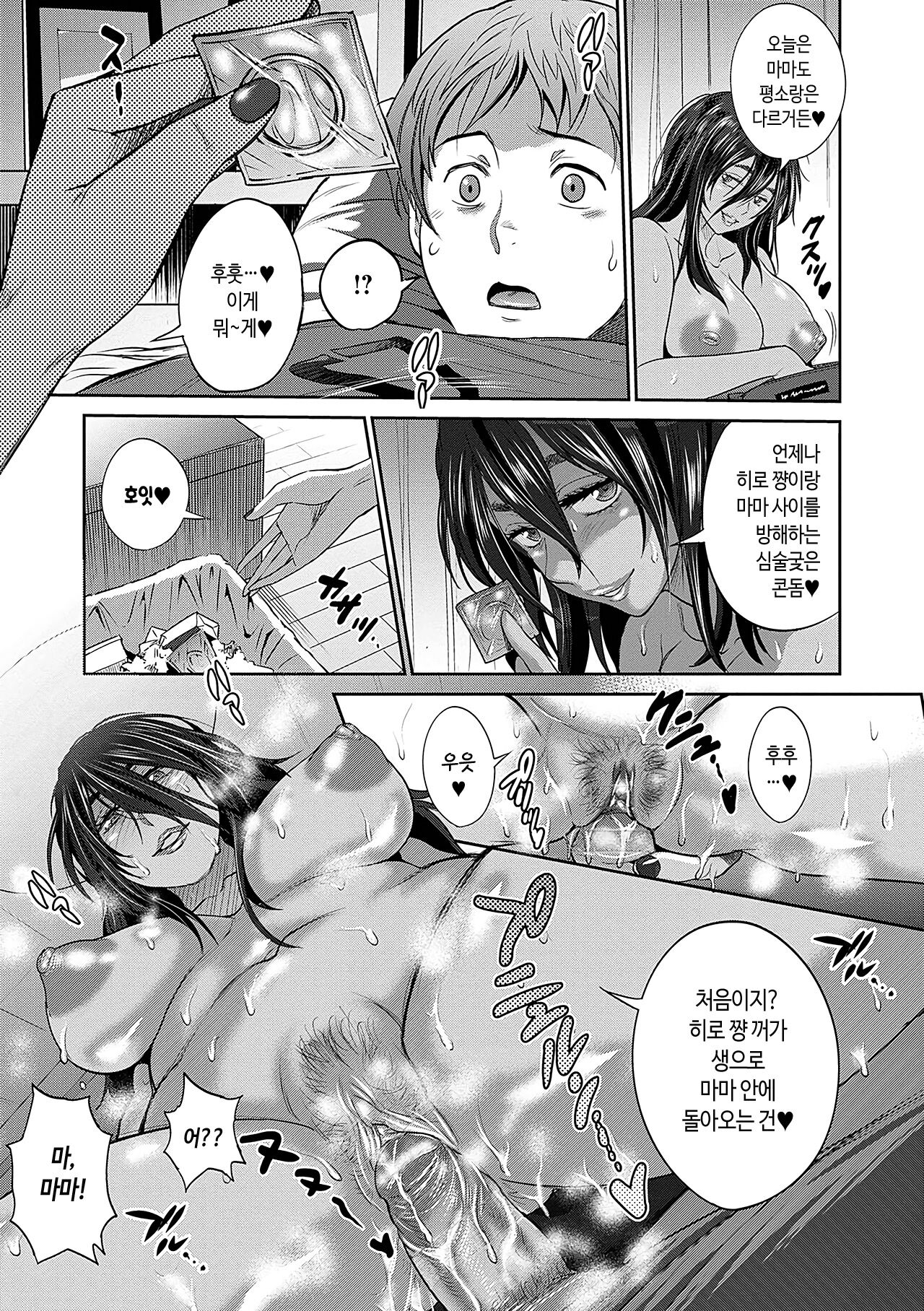 [DISTANCE] Hinata Hinata plus | 히나타♡히나타 plus [Korean] [Digital Tokusouban] [Digital] 图片编号 277