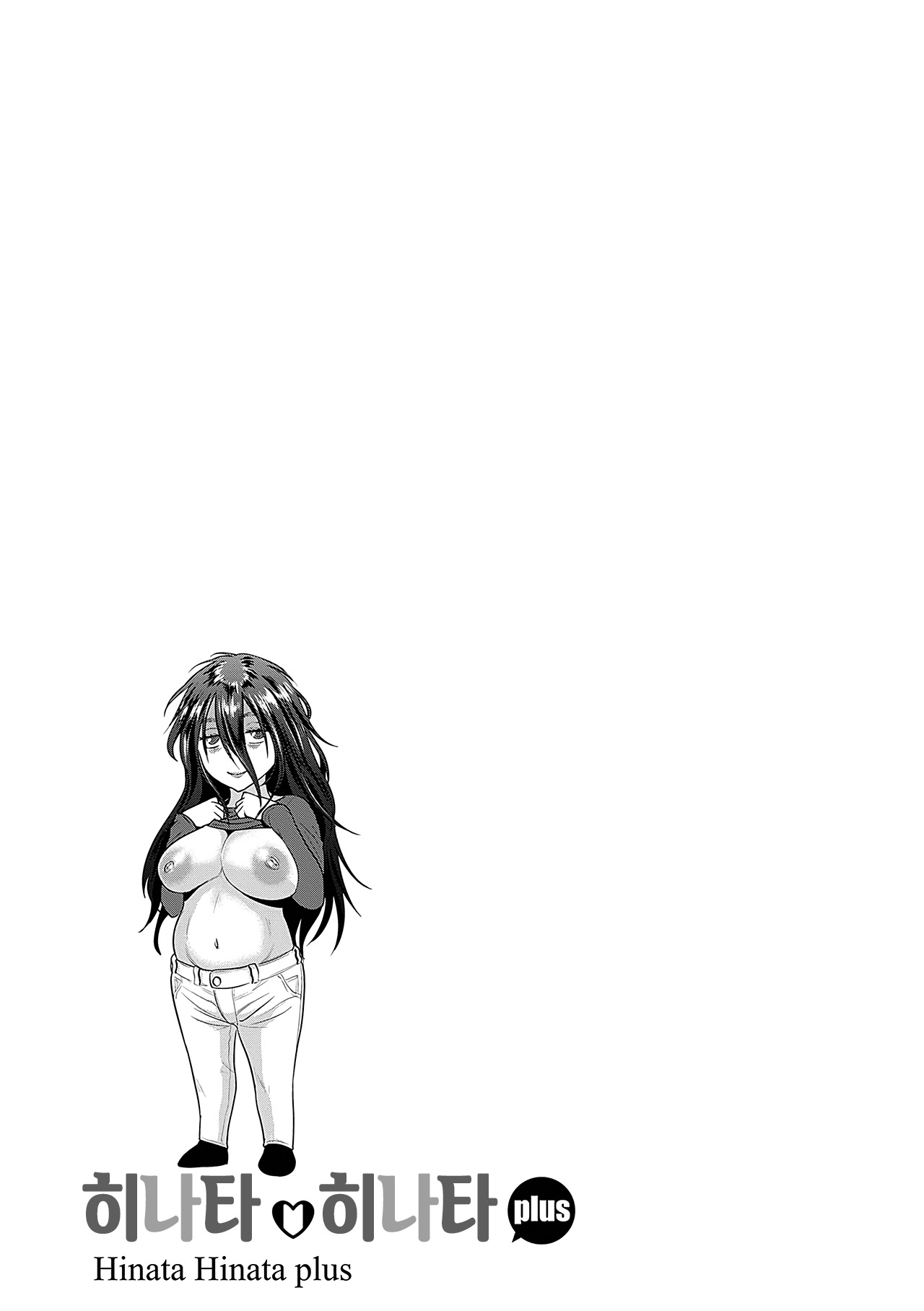 [DISTANCE] Hinata Hinata plus | 히나타♡히나타 plus [Korean] [Digital Tokusouban] [Digital] 图片编号 293