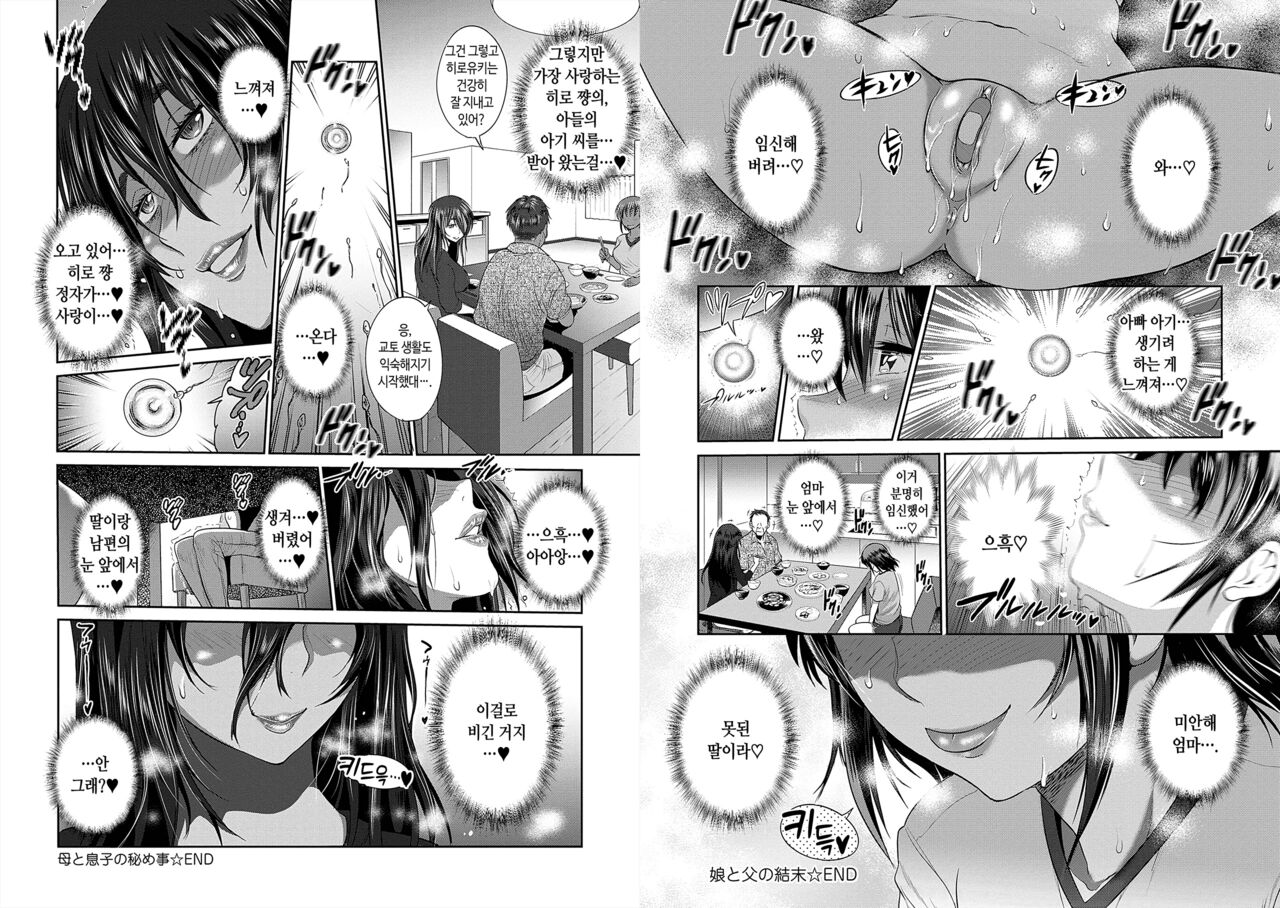 [DISTANCE] Hinata Hinata plus | 히나타♡히나타 plus [Korean] [Digital Tokusouban] [Digital] 图片编号 299