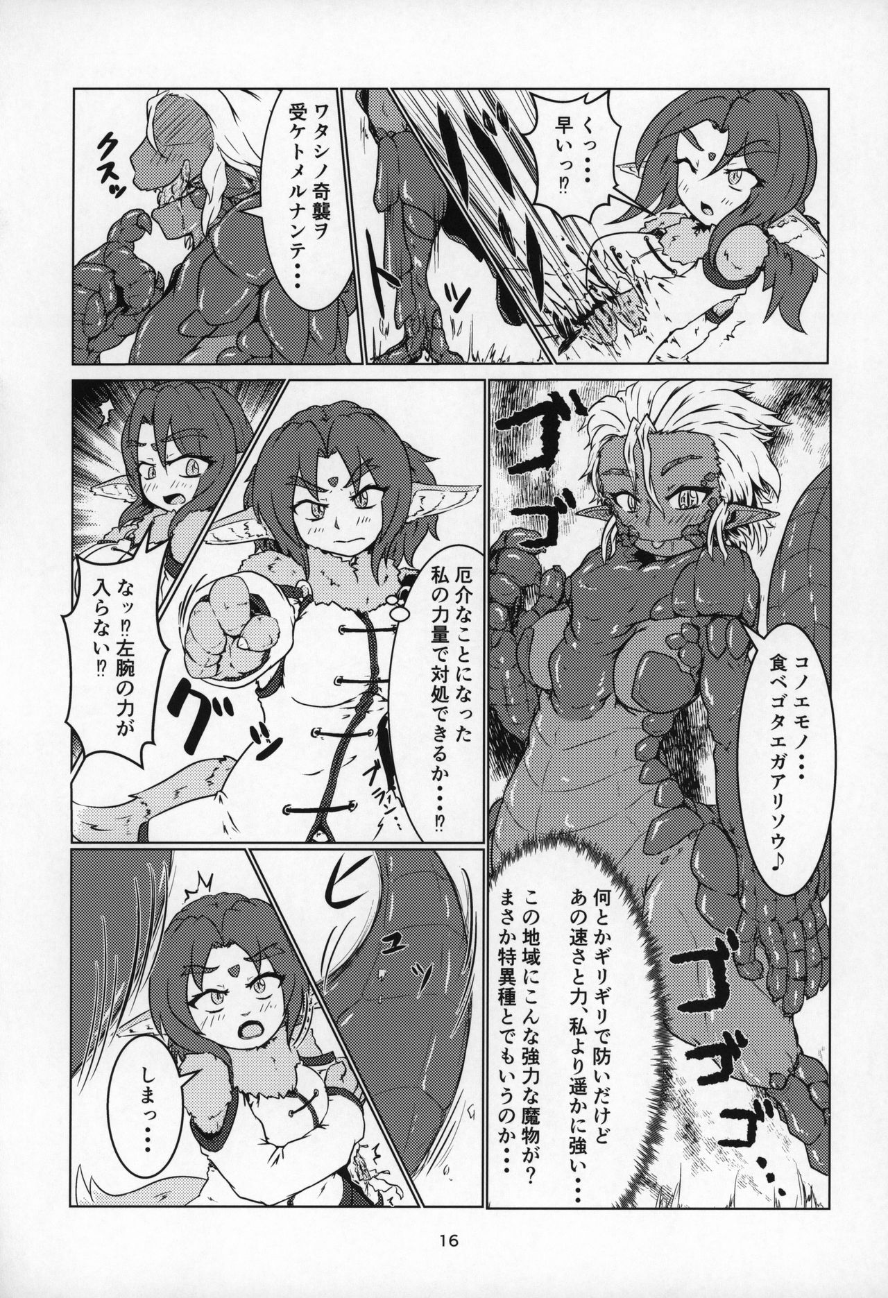 (C96) [Toufuya (Kanatofu)] Marunomi Hanashi 4 ~Jingai Marunomi Sanbon Shoubu!!~ imagen número 15