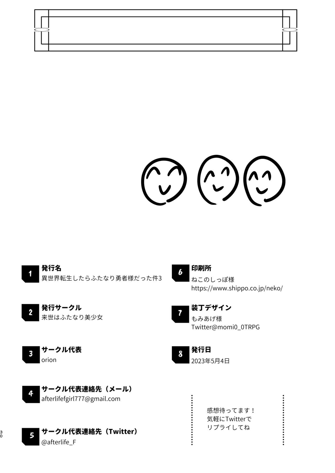 [Raise wa Futanari Bishoujo (orion)] That Time I Was Reborn as a FUTANARI Heroine in Another World 3 [Textless] [Digital] image number 27