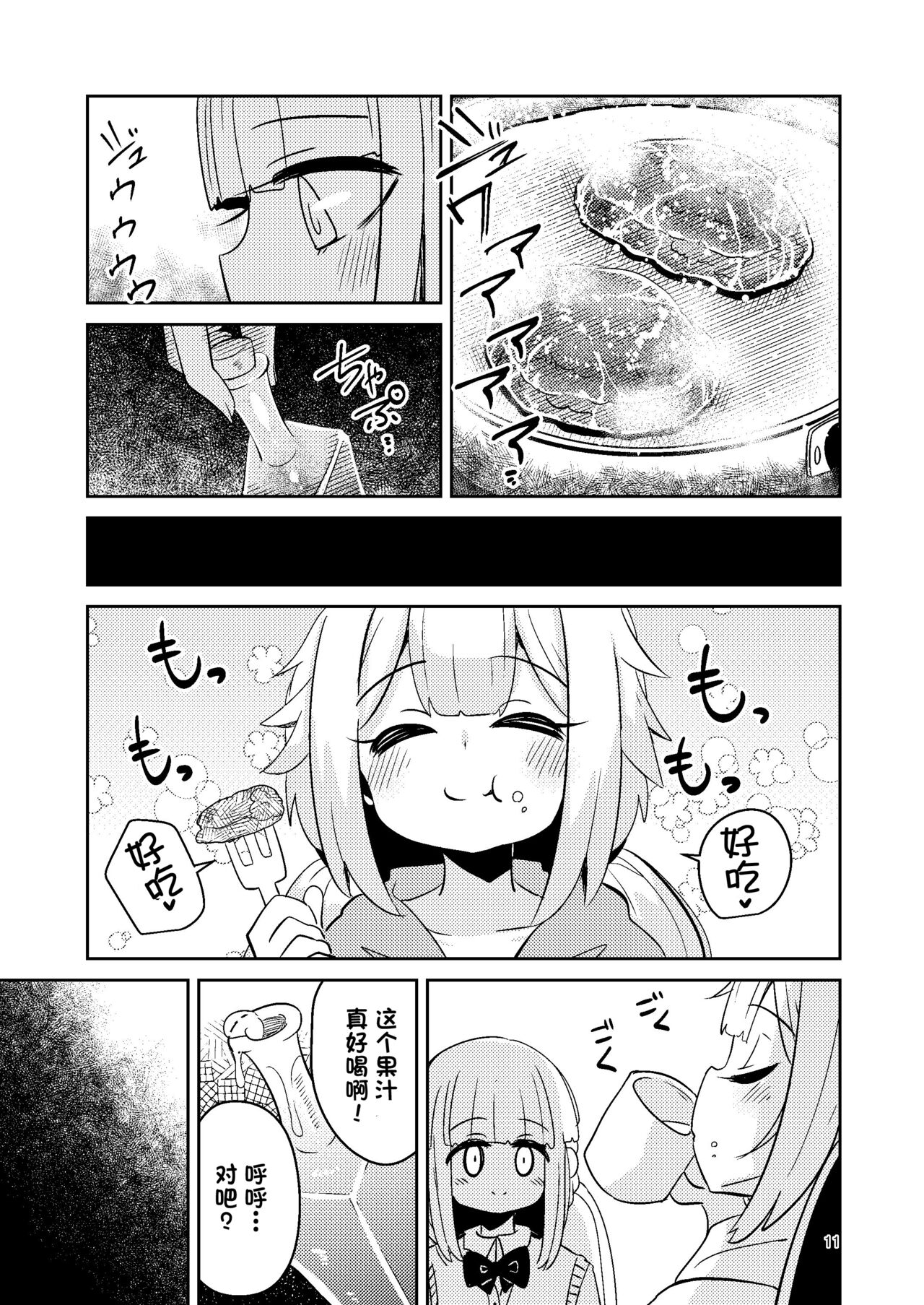 [Suzupony (Suzunomoku)] Riyuriyu Risugureho no Uwasa 3 (Puella Magi Madoka Magica Side Story: Magia Record) [Chinese] [阿朴个人汉化] [Digital] numero di immagine  11