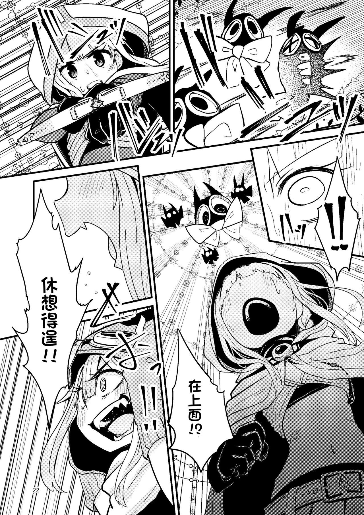 [Suzupony (Suzunomoku)] Riyuriyu Risugureho no Uwasa 3 (Puella Magi Madoka Magica Side Story: Magia Record) [Chinese] [阿朴个人汉化] [Digital] numero di immagine  22