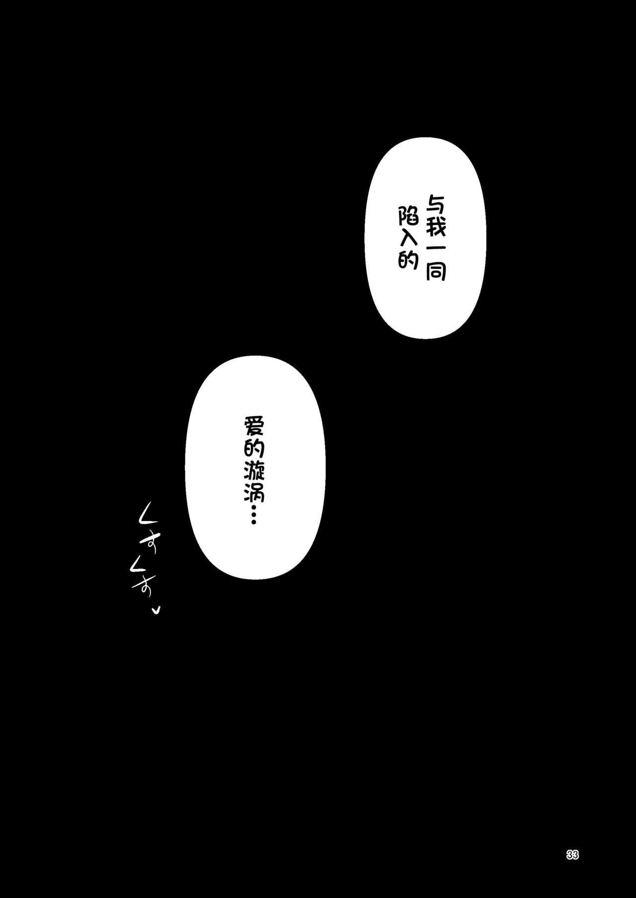 [Suzupony (Suzunomoku)] Riyuriyu Risugureho no Uwasa 3 (Puella Magi Madoka Magica Side Story: Magia Record) [Chinese] [阿朴个人汉化] [Digital] numero di immagine  33