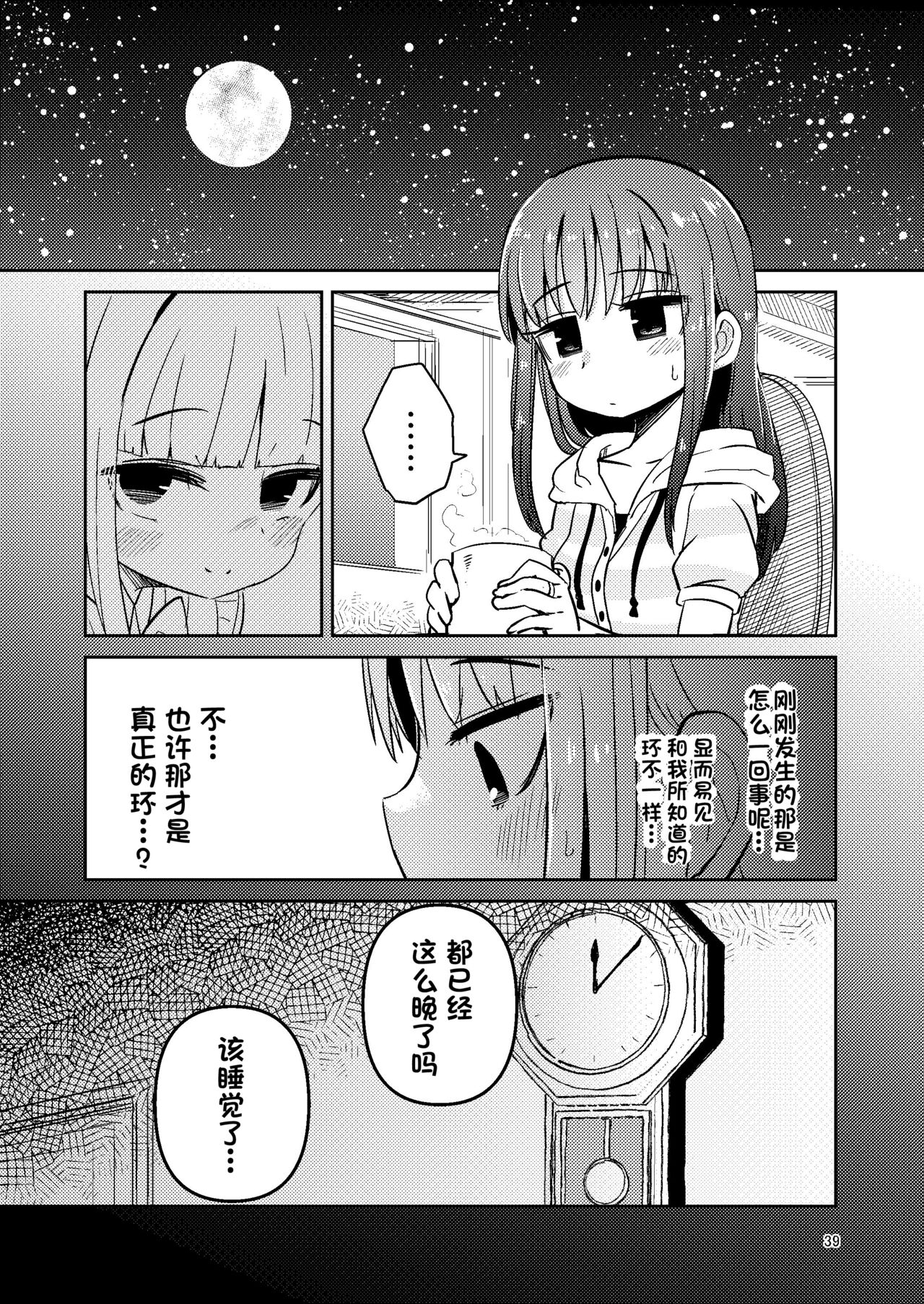 [Suzupony (Suzunomoku)] Riyuriyu Risugureho no Uwasa 3 (Puella Magi Madoka Magica Side Story: Magia Record) [Chinese] [阿朴个人汉化] [Digital] numero di immagine  39