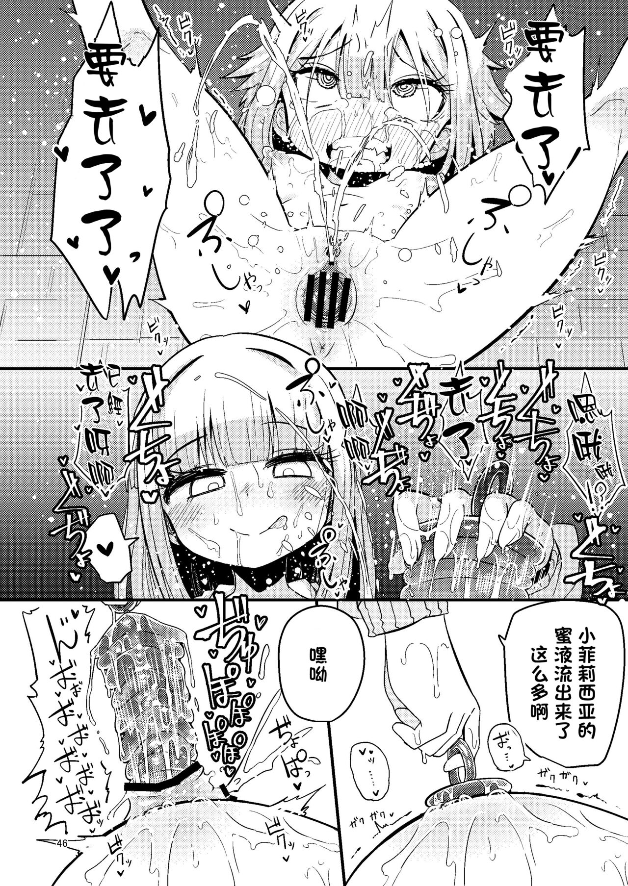 [Suzupony (Suzunomoku)] Riyuriyu Risugureho no Uwasa 3 (Puella Magi Madoka Magica Side Story: Magia Record) [Chinese] [阿朴个人汉化] [Digital] numero di immagine  46