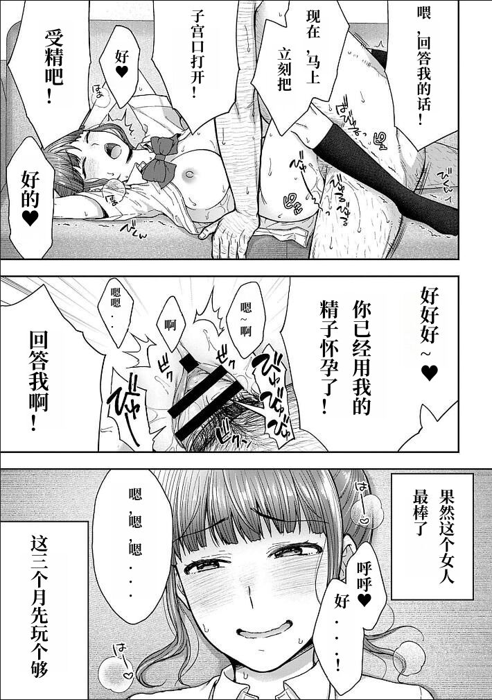 [Touno itsuki] Netori Ryokan ~Dokuzu Oji-san no Netoneto Shitsukoi Bishoujo Ryoujoku~ 1-6 自翻 image number 107