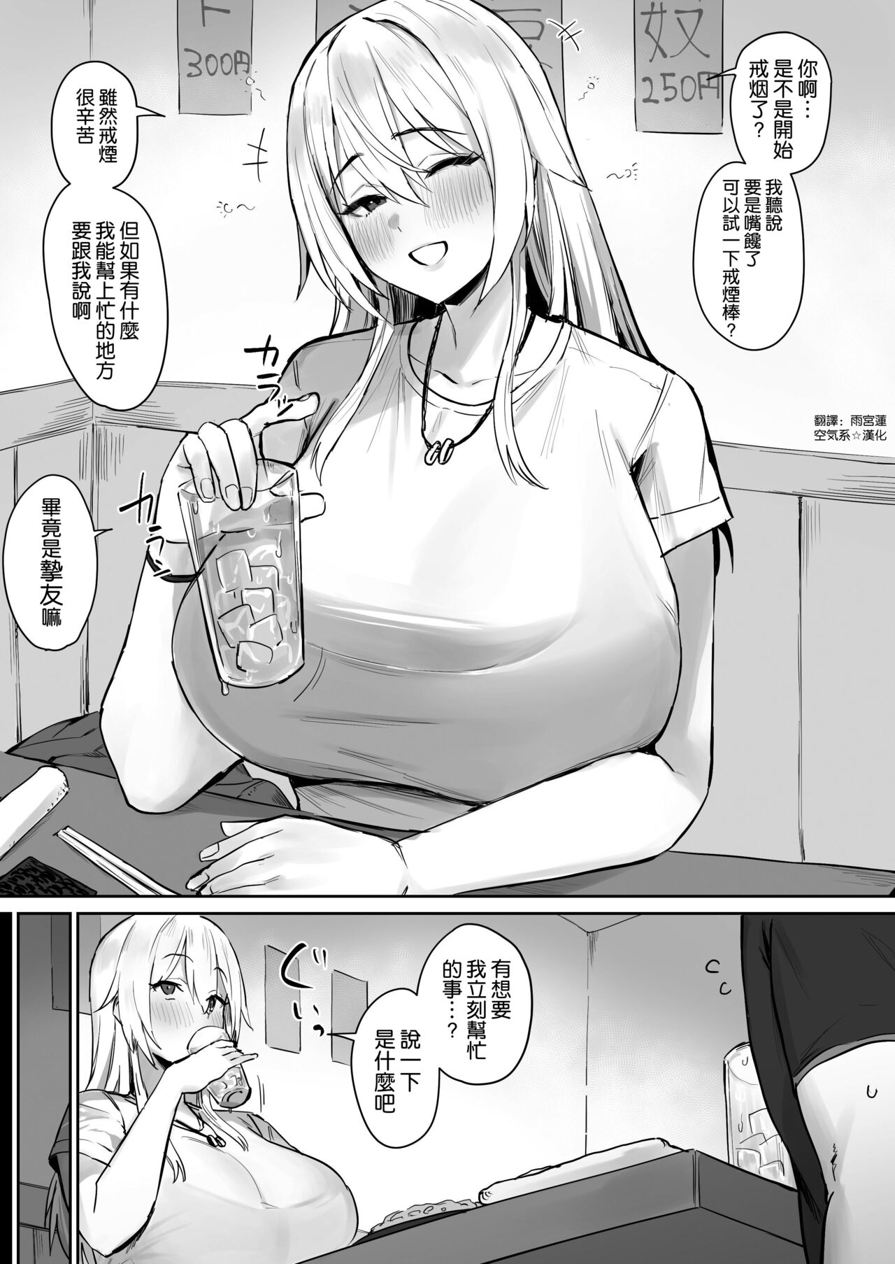 [Hotate-chan] Kin'en “Pai” po [Chinese]  [空気系☆漢化] image number 1