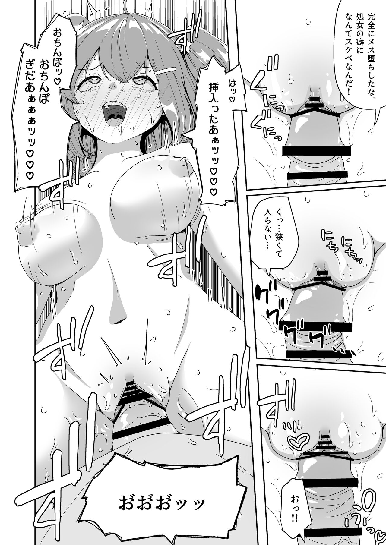 [Sabamintoya (Sabamint)]   Naitemo  Kizetsushite mo Owaranai! Mugen Zecchou  Idol 图片编号 32