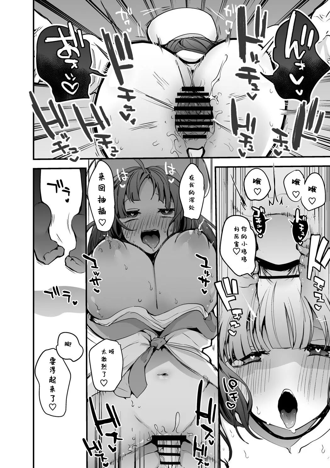 [りんごくらぶ] ポセイドンは我慢できない編 (神姫PROJECT) [Chinese] [如月工房] изображение № 5