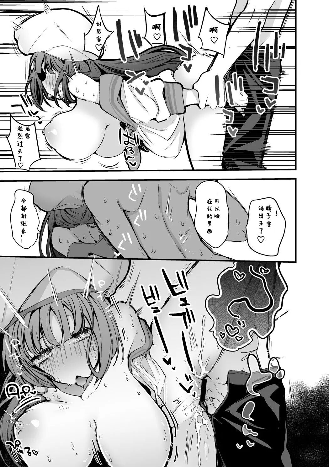 [りんごくらぶ] ポセイドンは我慢できない編 (神姫PROJECT) [Chinese] [如月工房] изображение № 6