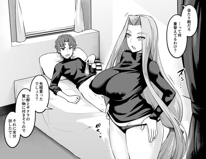 [ankoman] メドゥーサ、慎二とセフレになる numero di immagine  2