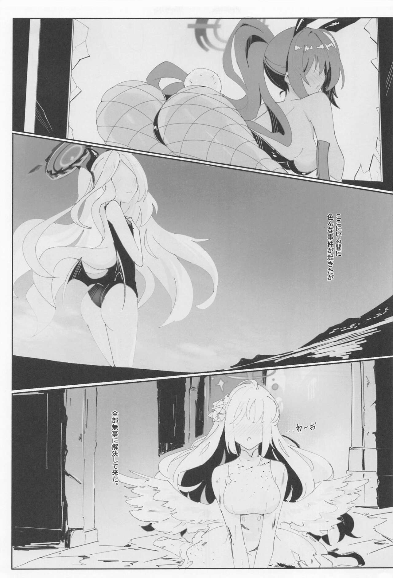 (101) [Katsu Tights (Kakumayu)] Seminar  Holic. (Blue Archive) numero di immagine  4