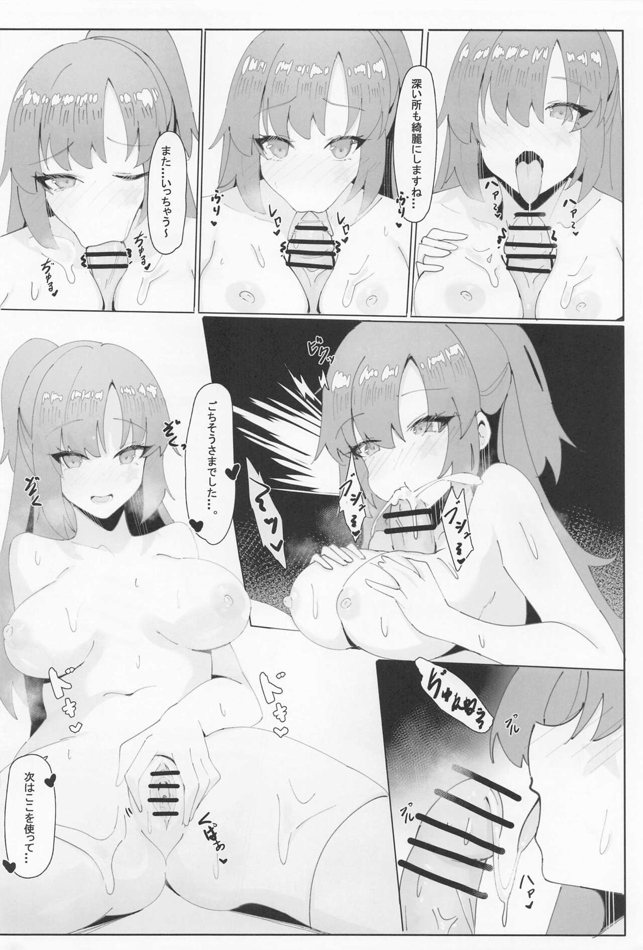 (101) [Katsu Tights (Kakumayu)] Seminar  Holic. (Blue Archive) numero di immagine  9