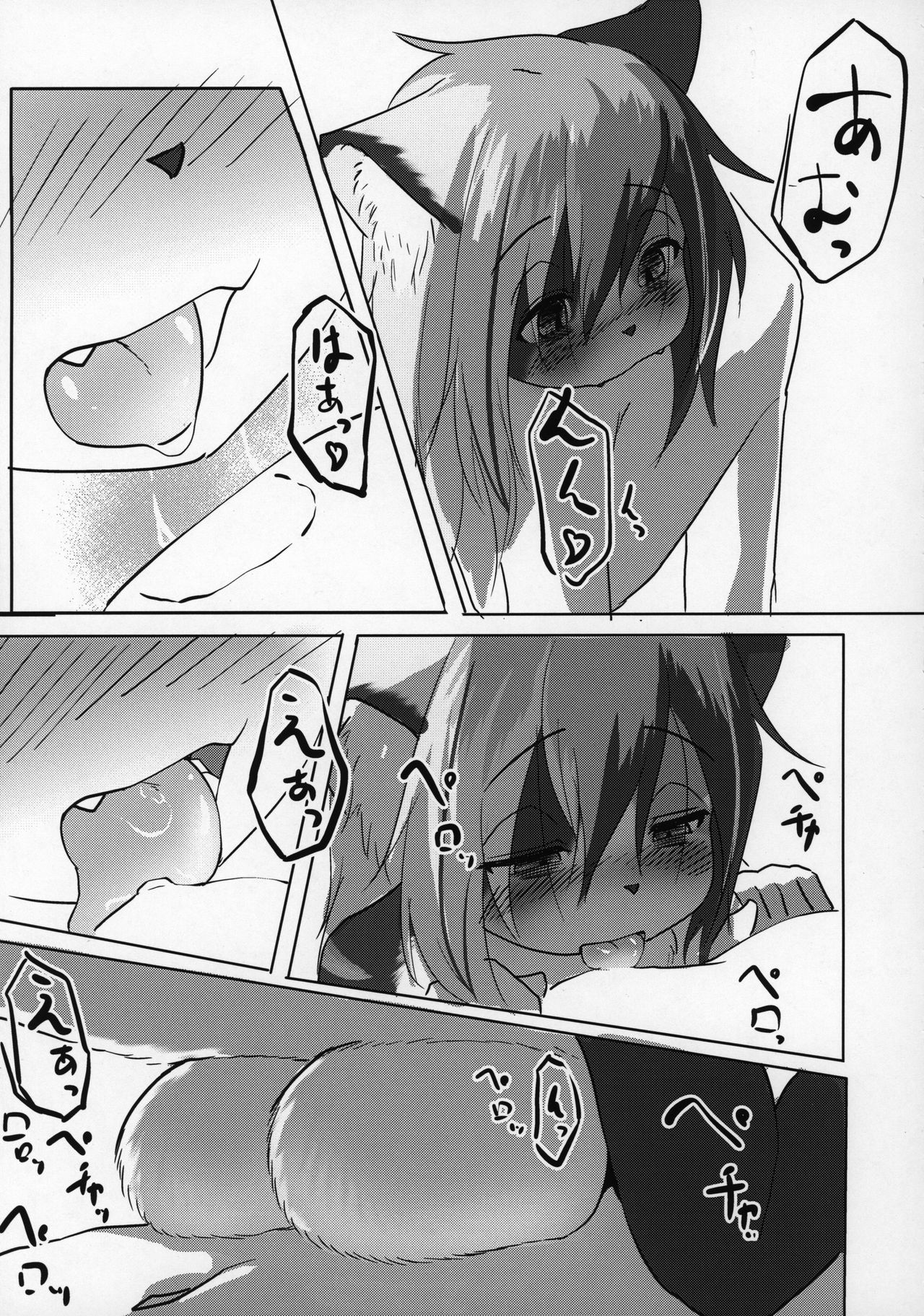 (C96) [Saikutsu Kichi (Kagarimachi Konatsu)] Asobi Neko imagen número 8