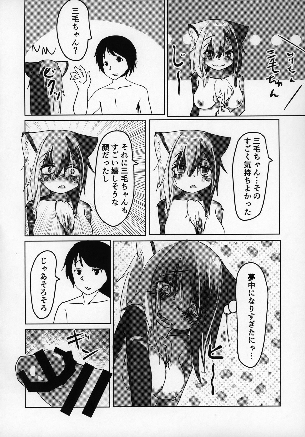 (C96) [Saikutsu Kichi (Kagarimachi Konatsu)] Asobi Neko imagen número 15