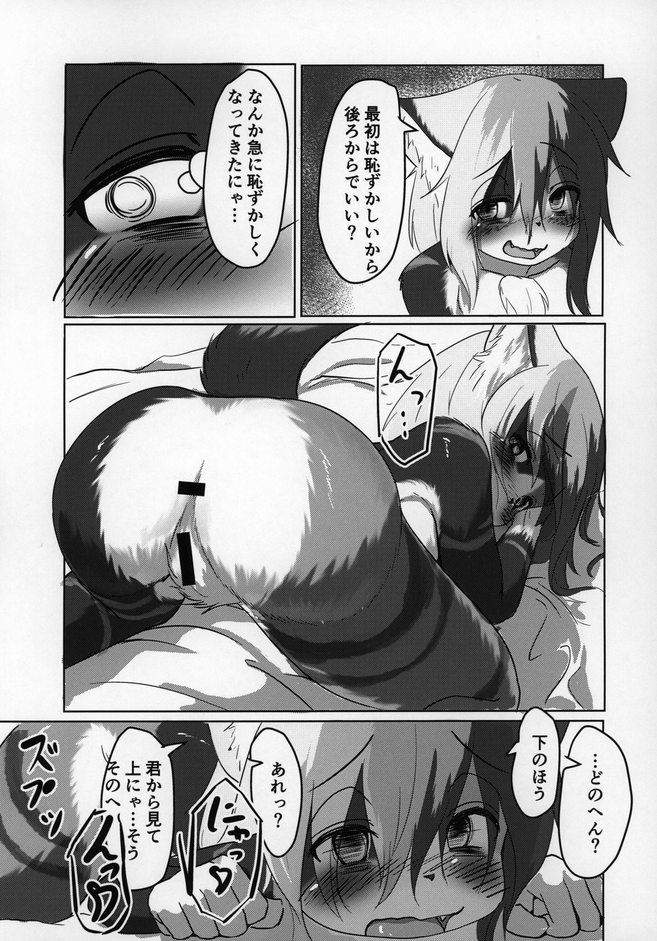 (C96) [Saikutsu Kichi (Kagarimachi Konatsu)] Asobi Neko imagen número 16