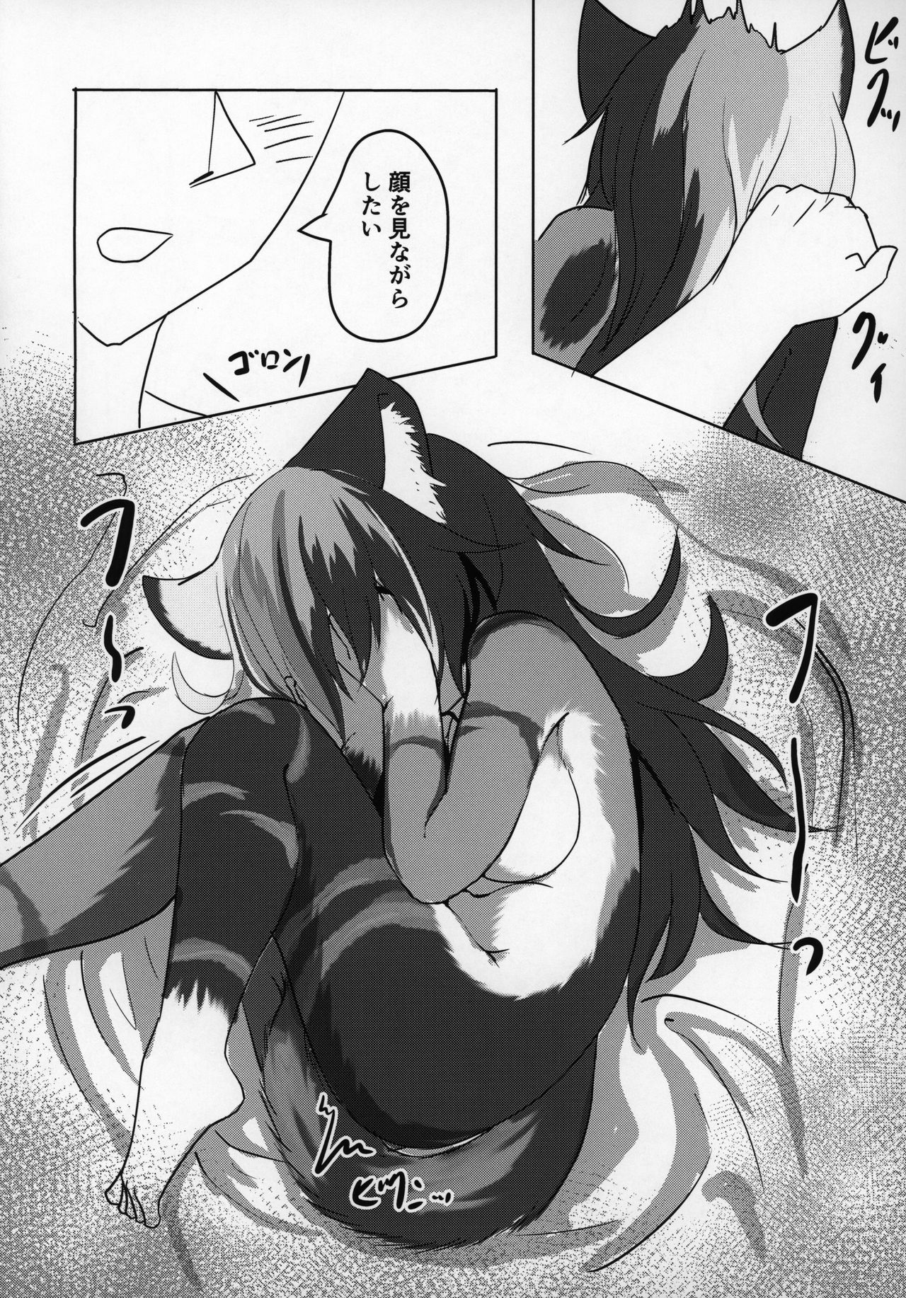 (C96) [Saikutsu Kichi (Kagarimachi Konatsu)] Asobi Neko imagen número 19