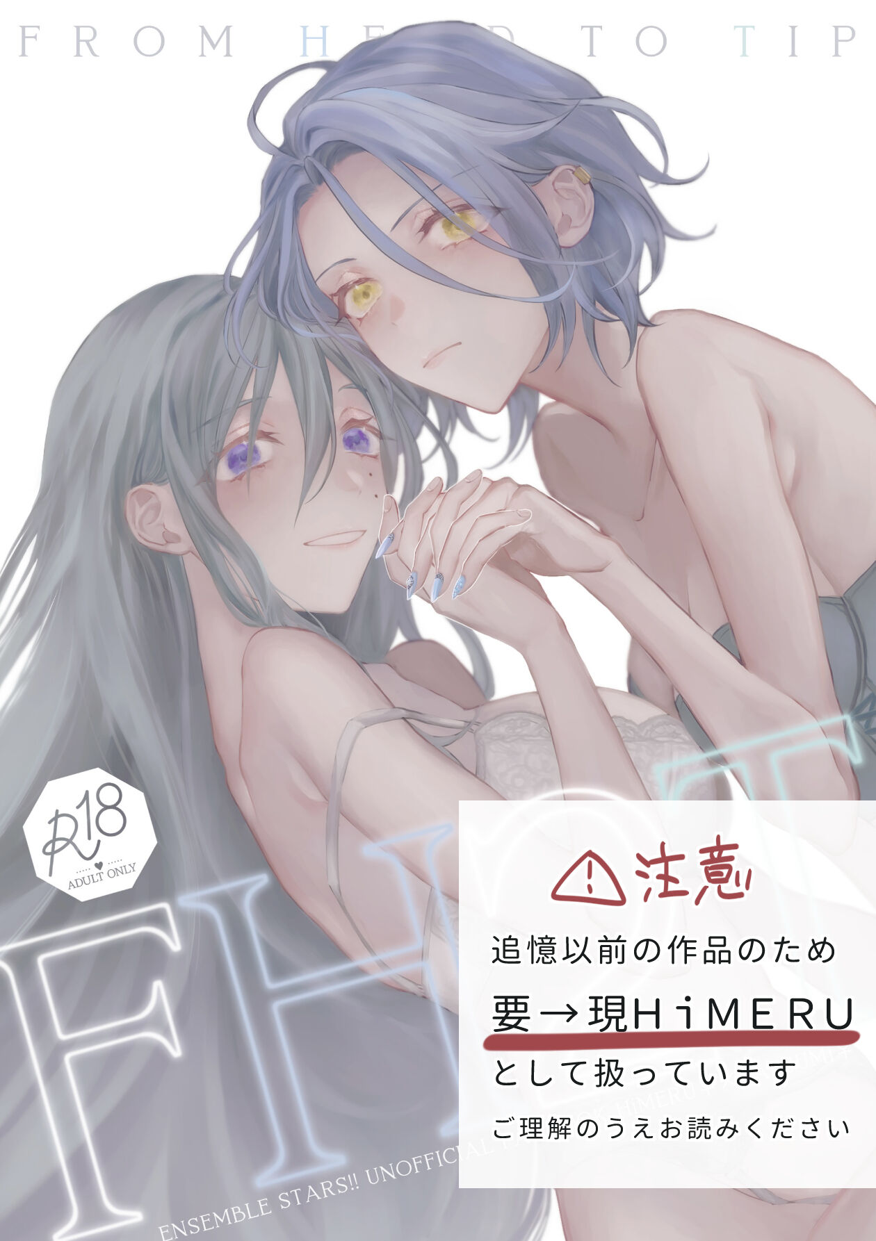 [MEASURE (Makiko)] FH2T (Ensemble Stars!) [Digital] 이미지 번호 1