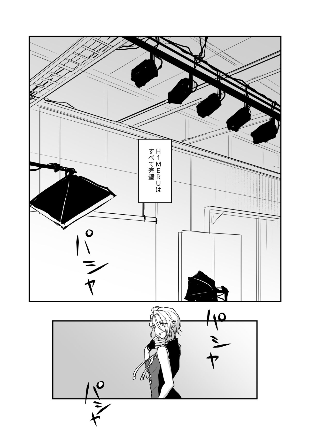 [MEASURE (Makiko)] FH2T (Ensemble Stars!) [Digital] 이미지 번호 3