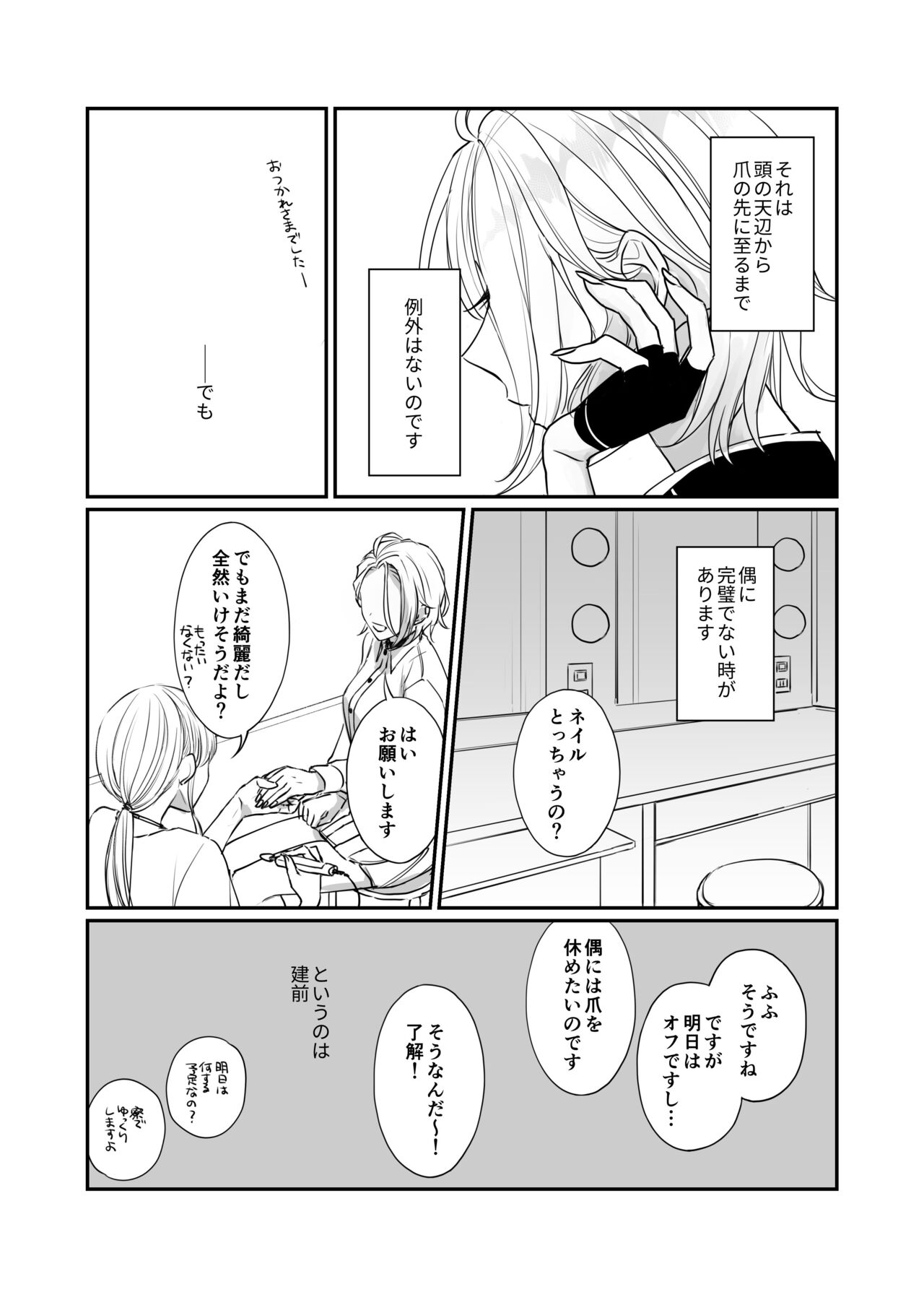 [MEASURE (Makiko)] FH2T (Ensemble Stars!) [Digital] 이미지 번호 4