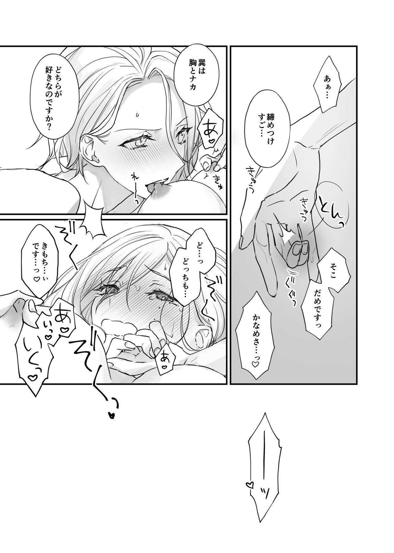 [MEASURE (Makiko)] FH2T (Ensemble Stars!) [Digital] 이미지 번호 9