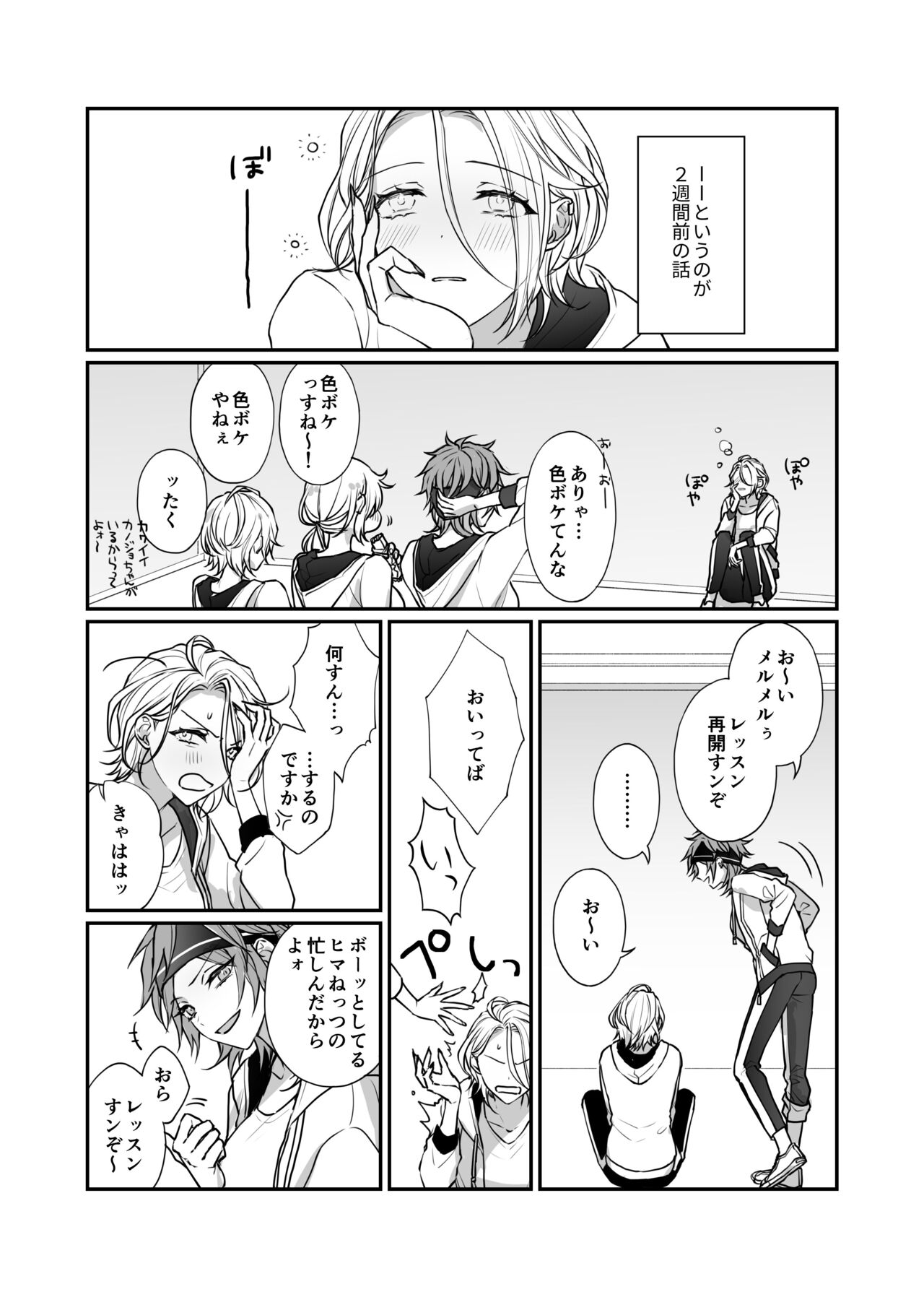 [MEASURE (Makiko)] FH2T (Ensemble Stars!) [Digital] 이미지 번호 10