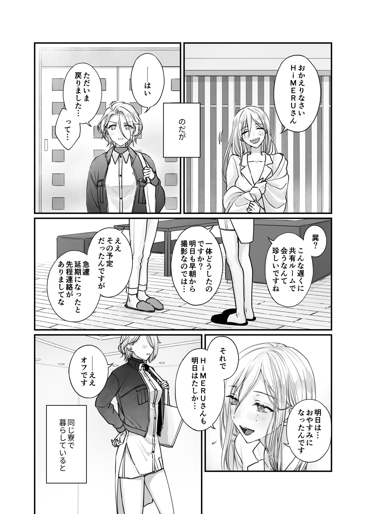 [MEASURE (Makiko)] FH2T (Ensemble Stars!) [Digital] 이미지 번호 12