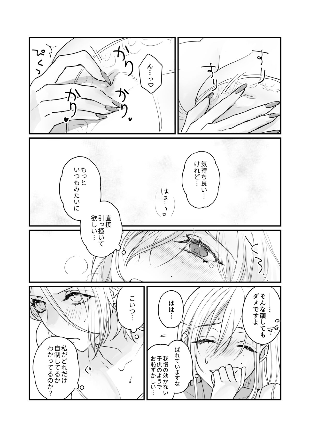 [MEASURE (Makiko)] FH2T (Ensemble Stars!) [Digital] 이미지 번호 16