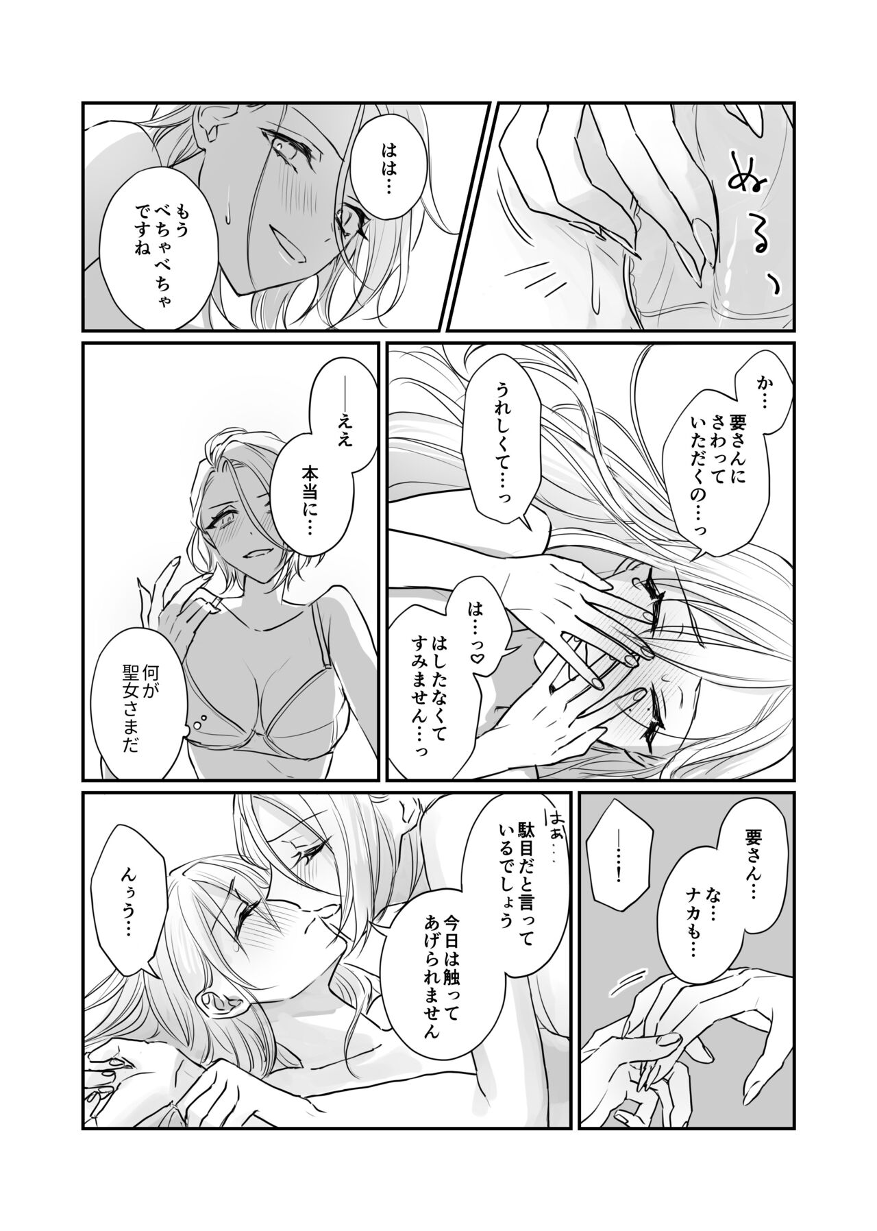 [MEASURE (Makiko)] FH2T (Ensemble Stars!) [Digital] 이미지 번호 17