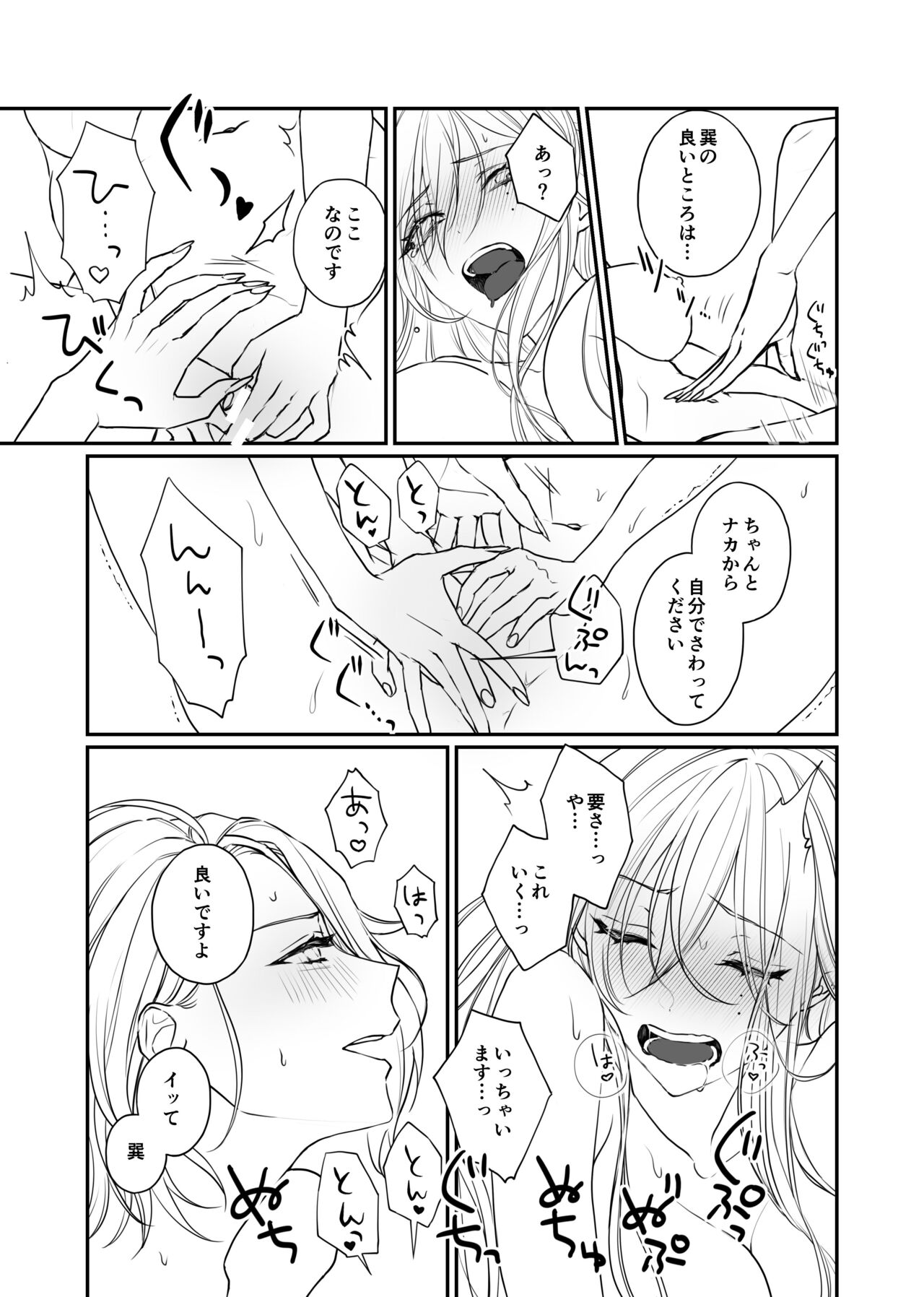 [MEASURE (Makiko)] FH2T (Ensemble Stars!) [Digital] 이미지 번호 21