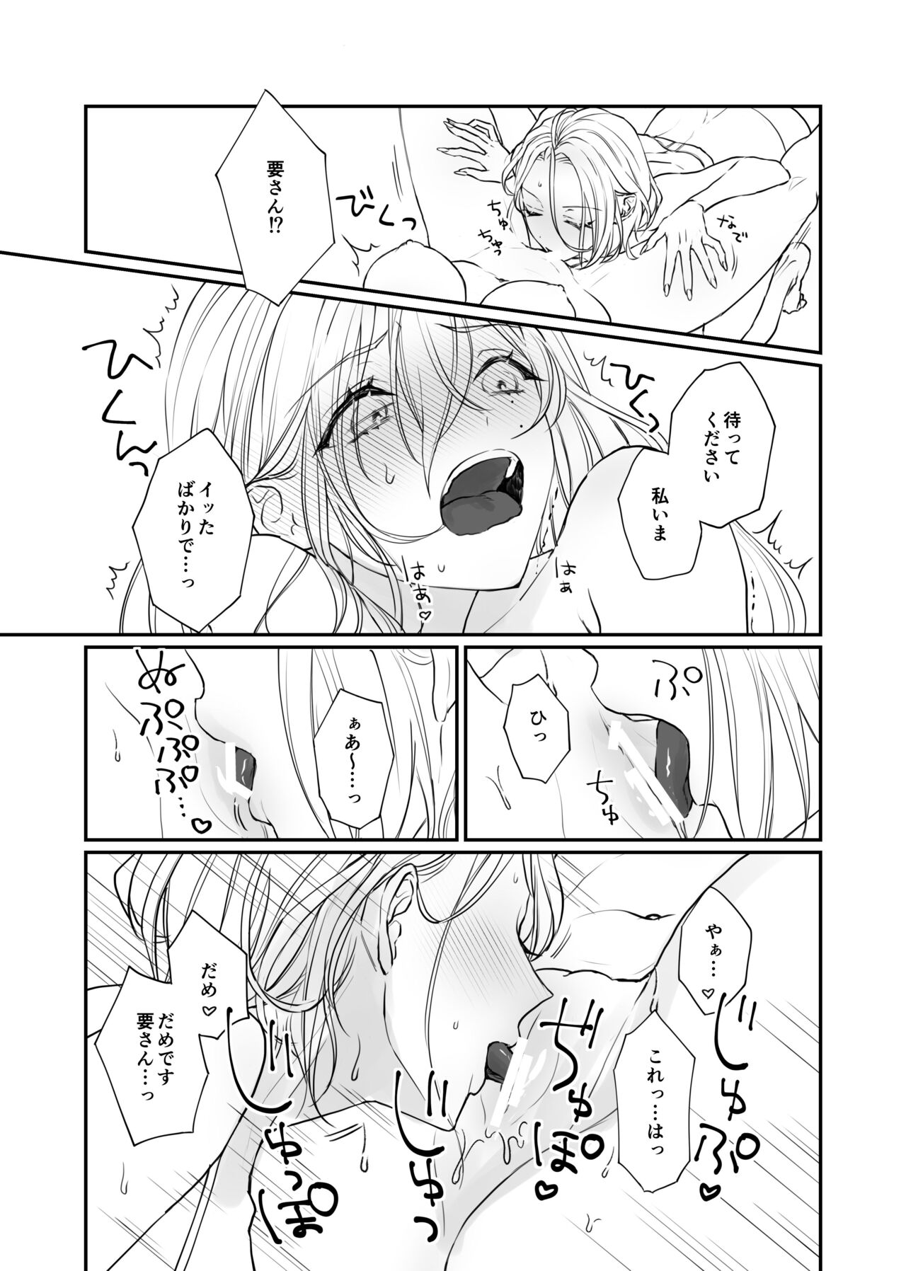 [MEASURE (Makiko)] FH2T (Ensemble Stars!) [Digital] 이미지 번호 23