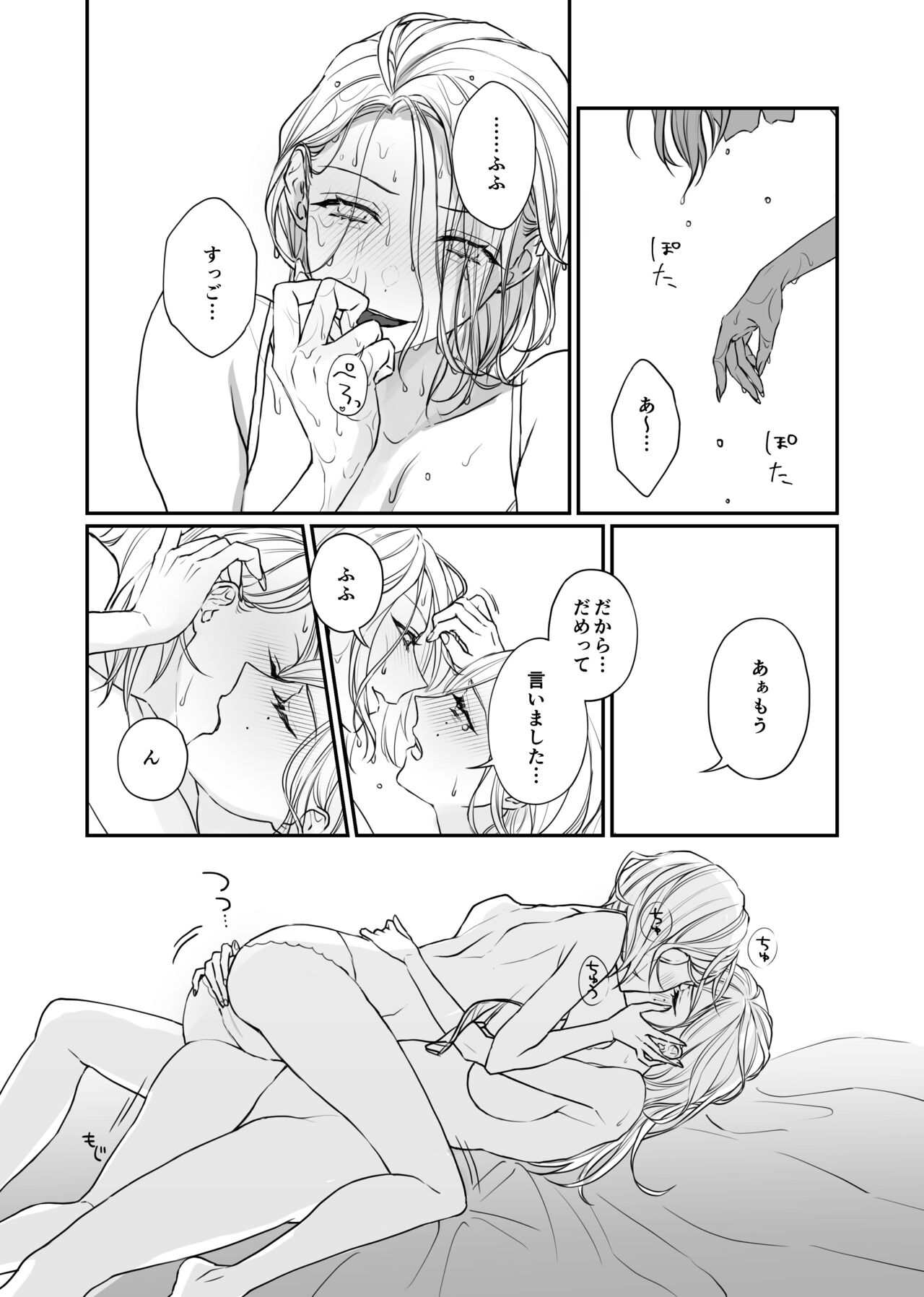 [MEASURE (Makiko)] FH2T (Ensemble Stars!) [Digital] 이미지 번호 25